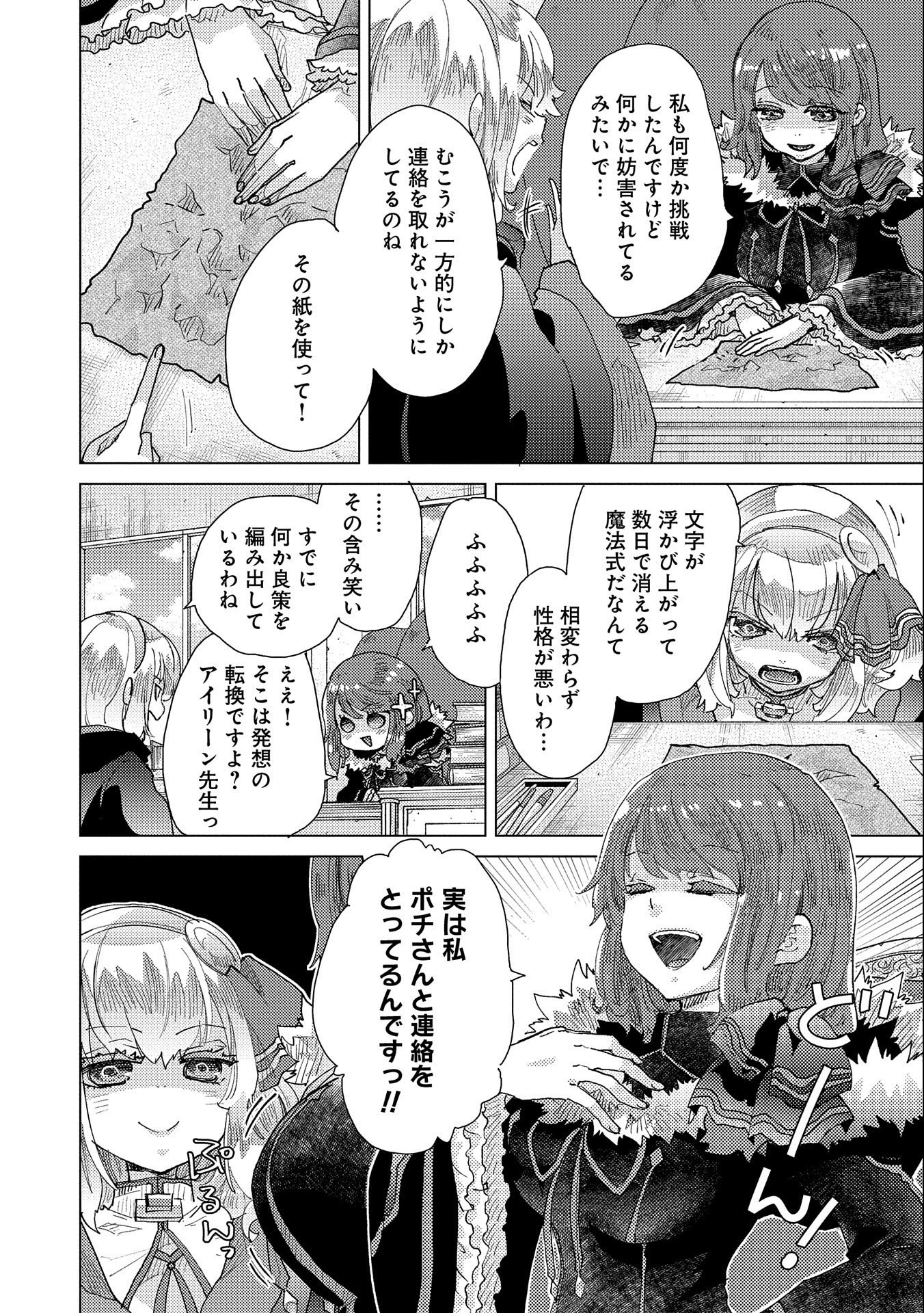 悠久の愚者アズリーの、賢者のすゝめ - raw - 第47話 - https://jpee.aabb.to/JPEE/94073/sewevc4lyw1.jpg