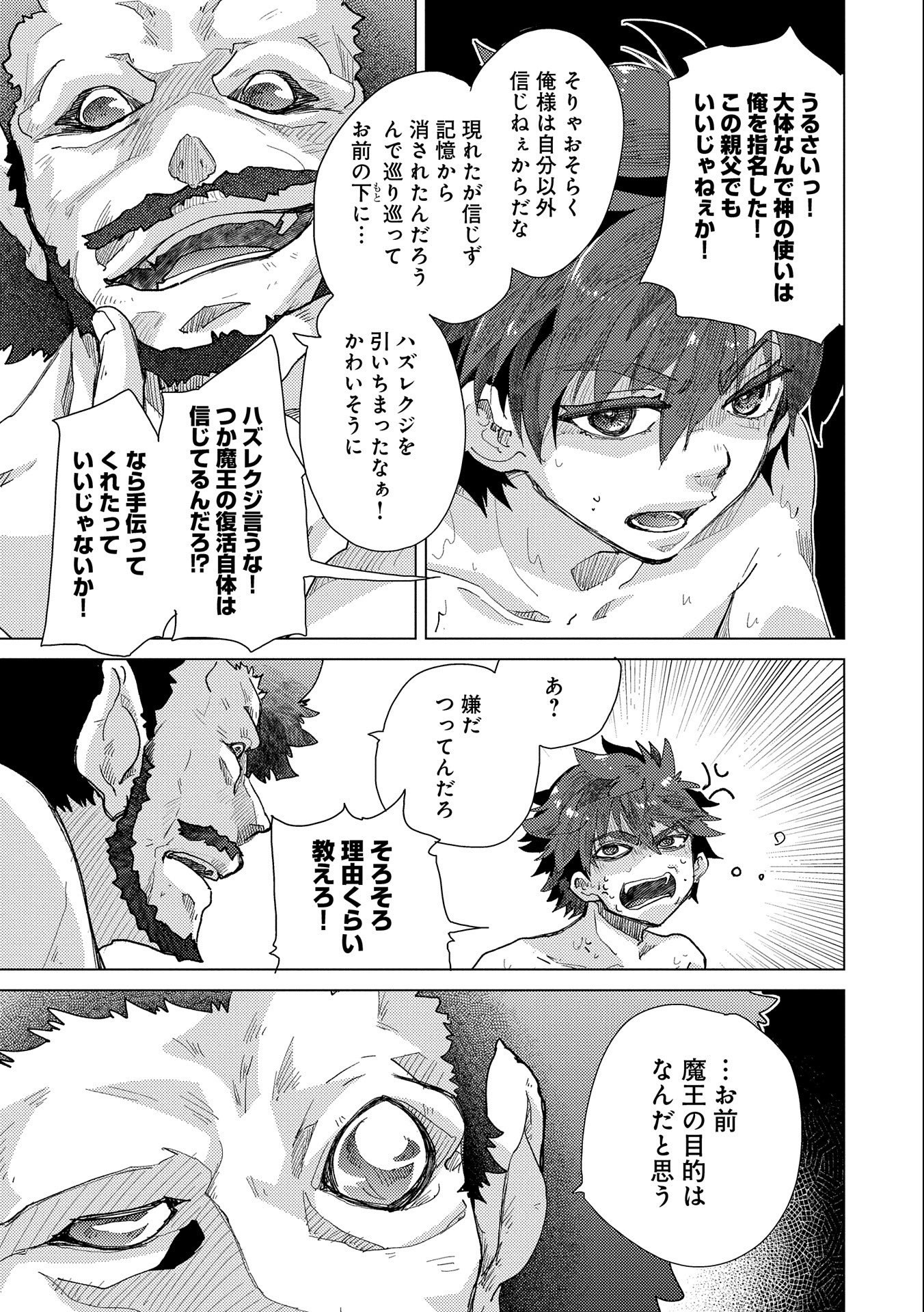 悠久の愚者アズリーの、賢者のすゝめ - raw - 第47話 - https://jpee.aabb.to/JPEE/94073/yxp3hqbfpvt.jpg