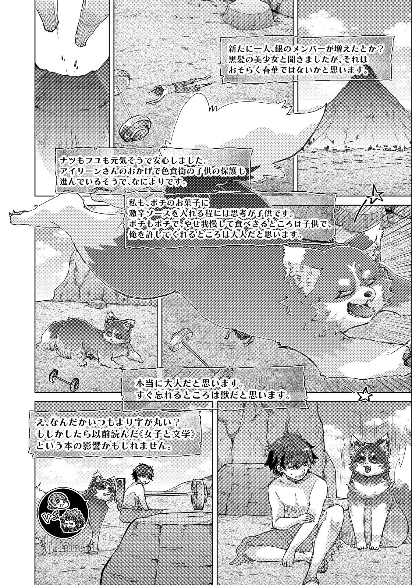 悠久の愚者アズリーの、賢者のすゝめ - raw - 第47話 - https://jpee.aabb.to/JPEE/94073/ziplmj0kltf.jpg