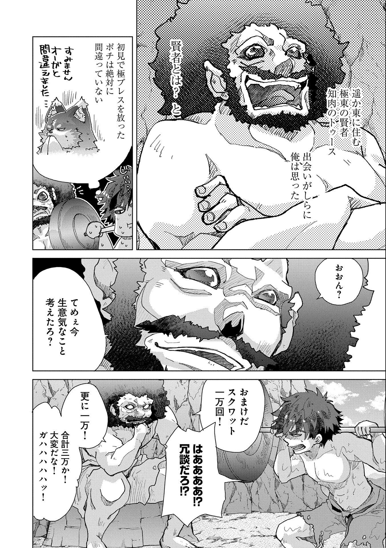 悠久の愚者アズリーの、賢者のすゝめ - raw - 第47話 - https://jpee.aabb.to/JPEE/94073/zrj2la3wvvw.jpg