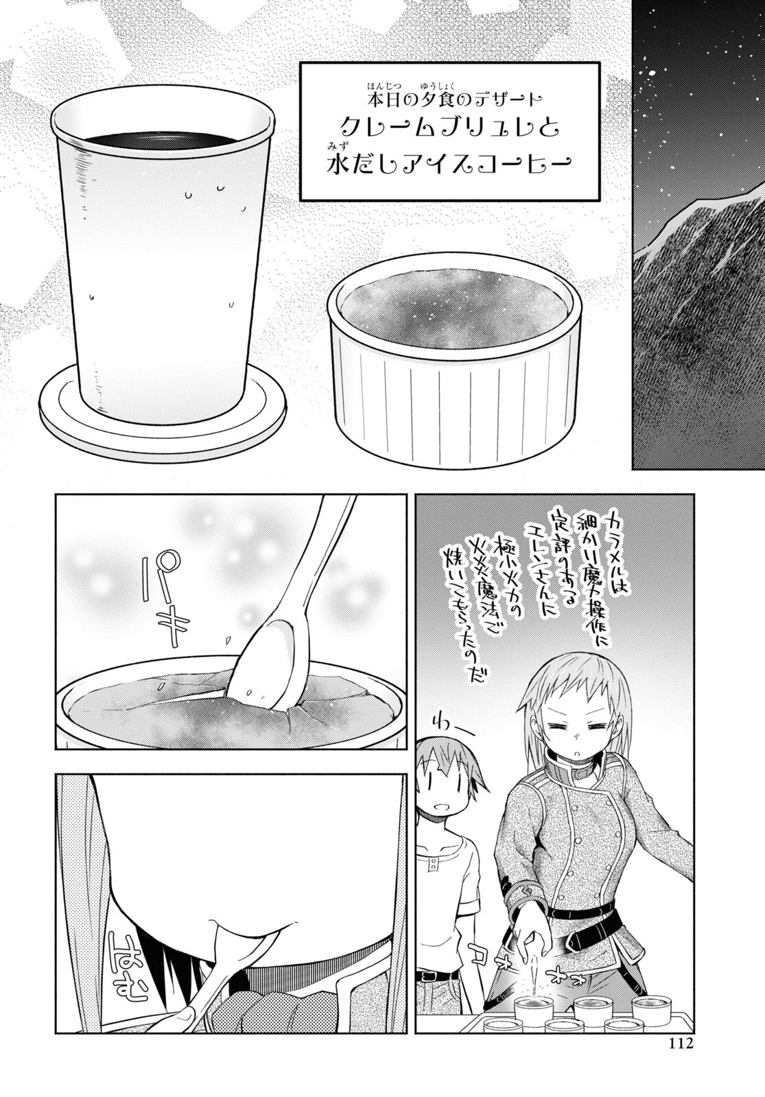 ダンジョン島で宿屋をやろう！ 創造魔法を貰った俺の細腕繫盛記 - raw - 第28話 - https://jpee.aabb.to/JPEE/94081/0wohvi1ls1f.jpg