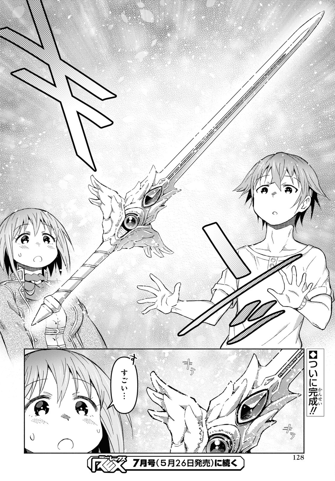 ダンジョン島で宿屋をやろう！ 創造魔法を貰った俺の細腕繫盛記 - raw - 第28話 - https://jpee.aabb.to/JPEE/94081/4k4oitnprlx.jpg