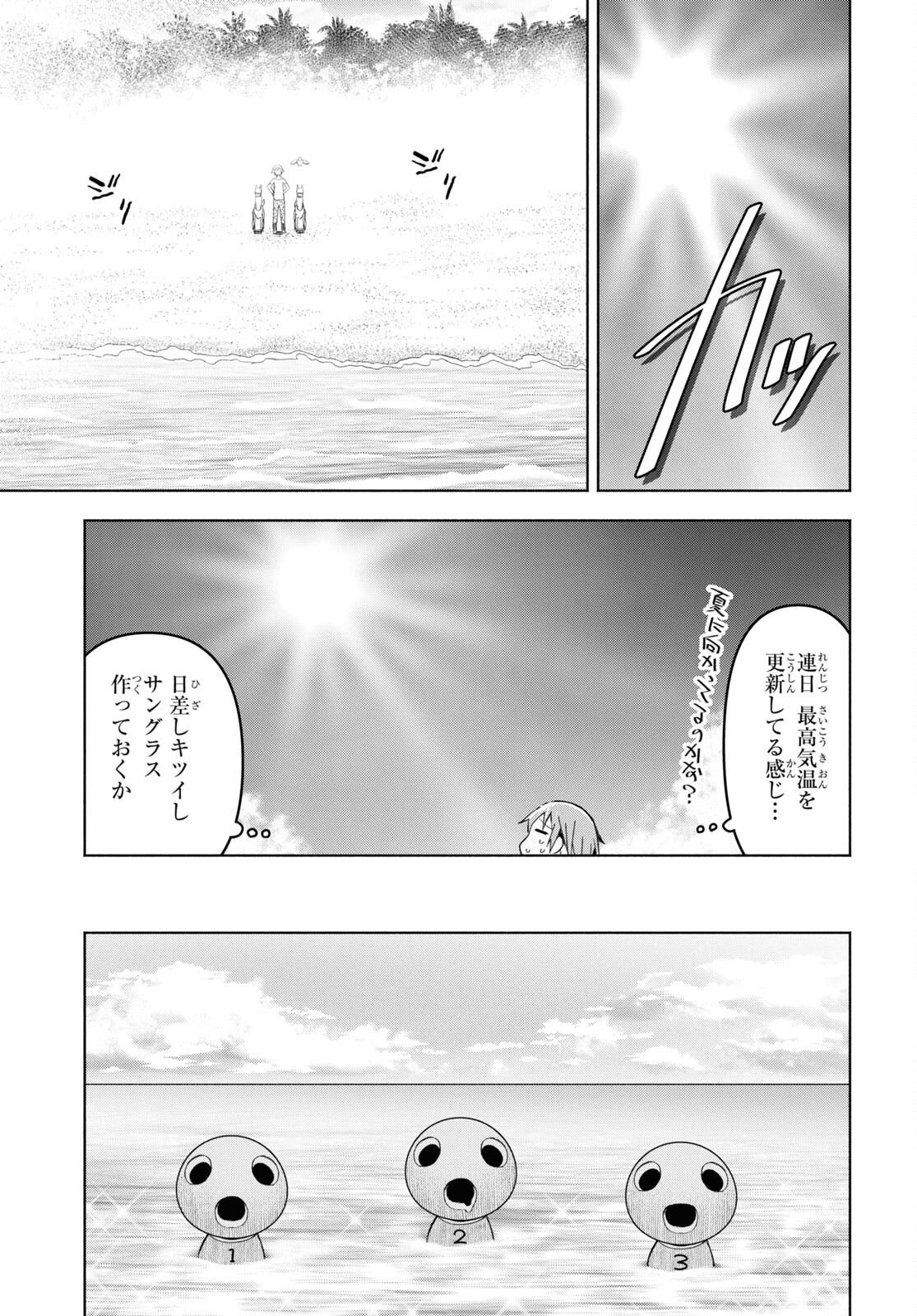 ダンジョン島で宿屋をやろう！ 創造魔法を貰った俺の細腕繫盛記 - raw - 第28話 - https://jpee.aabb.to/JPEE/94081/5kdpjg2l53z.jpg