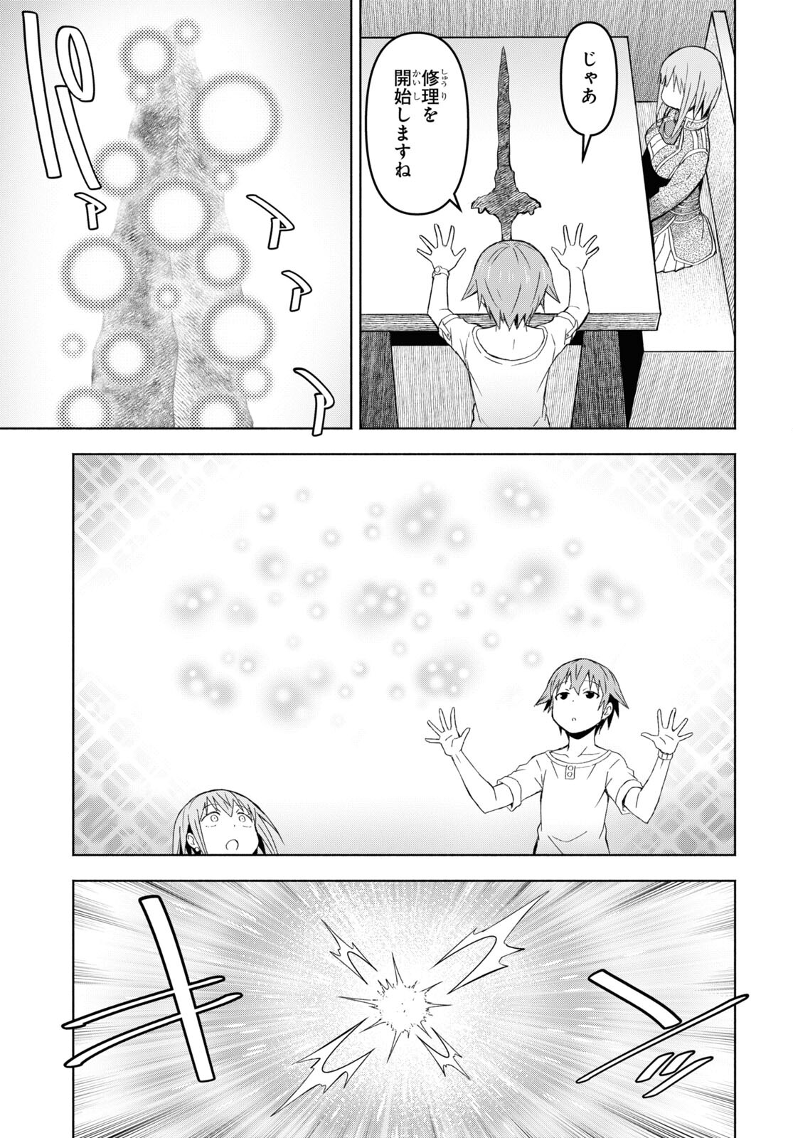 ダンジョン島で宿屋をやろう！ 創造魔法を貰った俺の細腕繫盛記 - raw - 第28話 - https://jpee.aabb.to/JPEE/94081/al4y1kfttrc.jpg