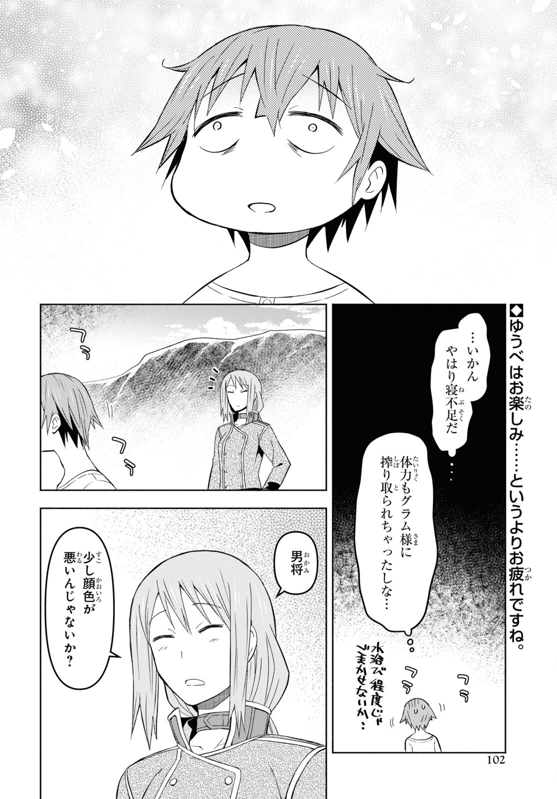 ダンジョン島で宿屋をやろう！ 創造魔法を貰った俺の細腕繫盛記 - raw - 第28話 - https://jpee.aabb.to/JPEE/94081/dc1mwhn4eht.jpg