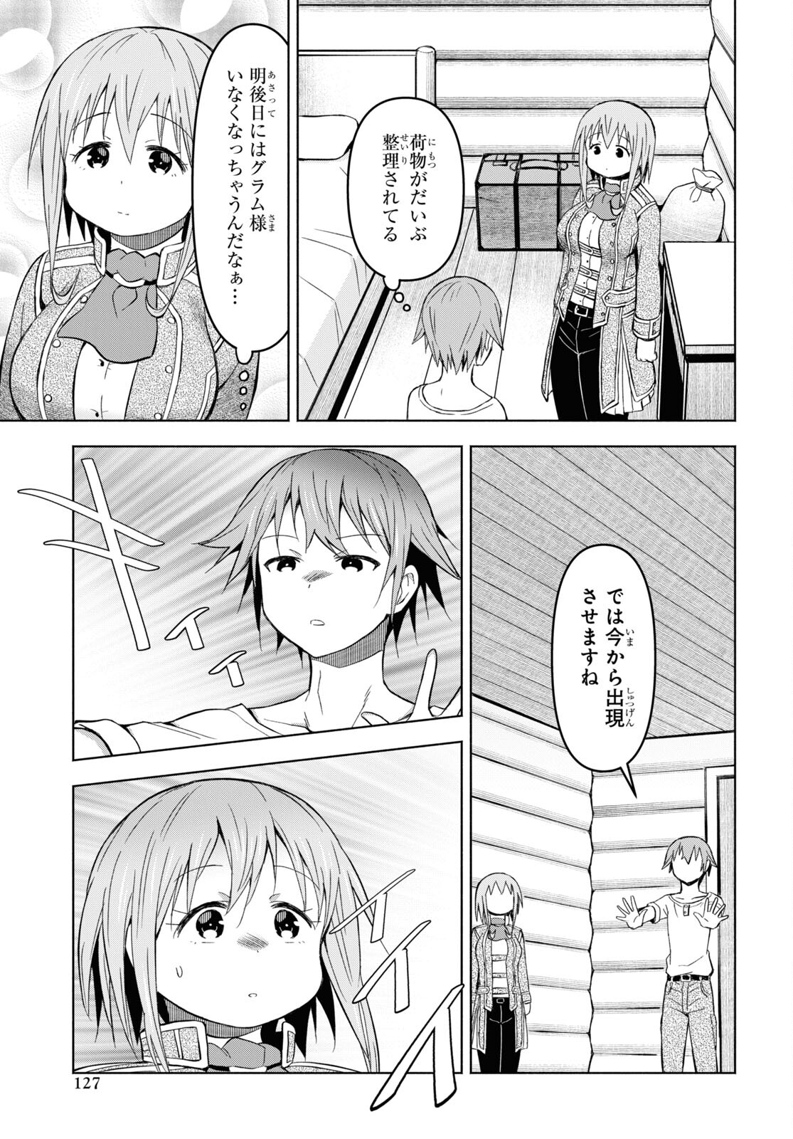 ダンジョン島で宿屋をやろう！ 創造魔法を貰った俺の細腕繫盛記 - raw - 第28話 - https://jpee.aabb.to/JPEE/94081/dp43qiu4r0i.jpg