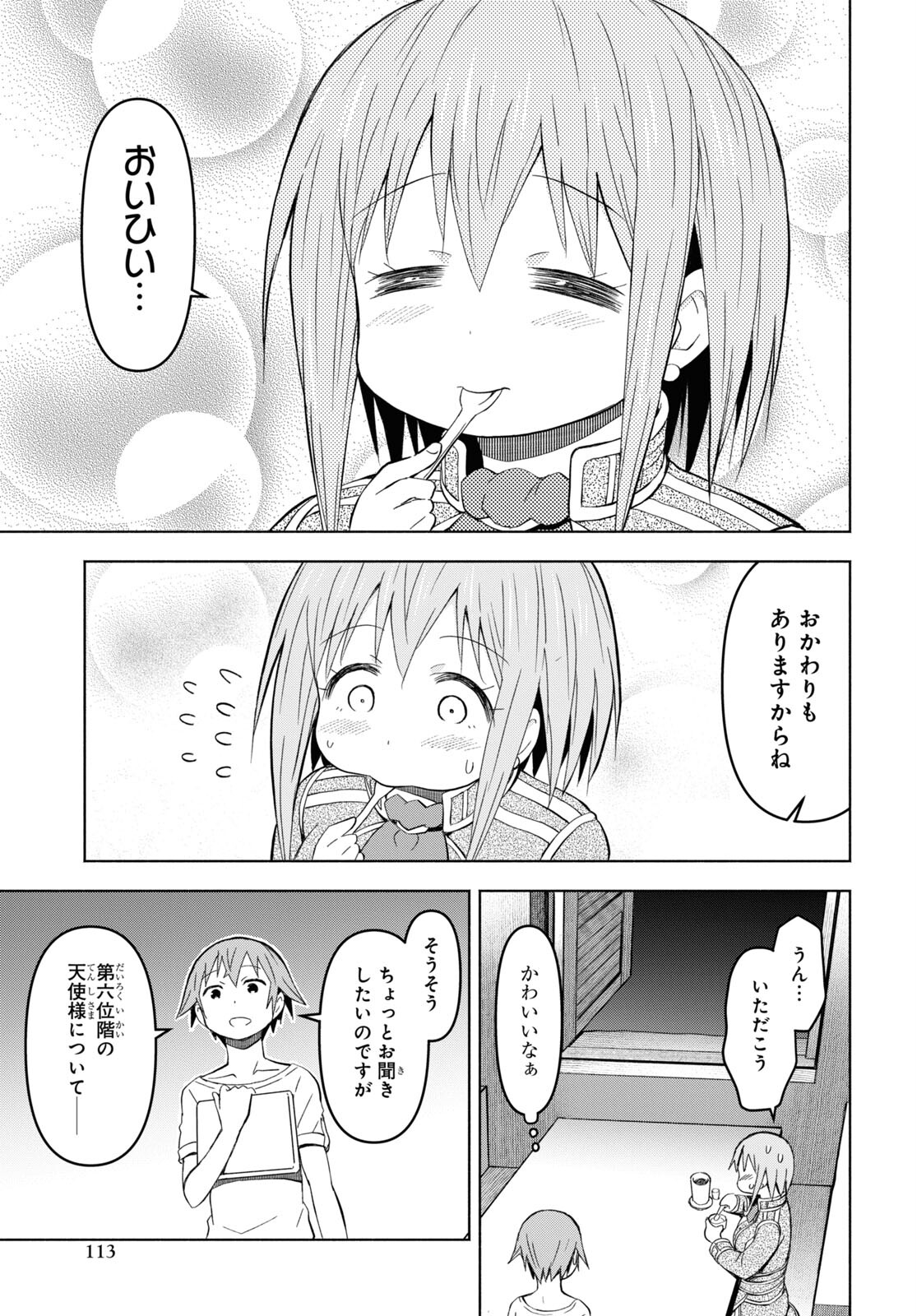 ダンジョン島で宿屋をやろう！ 創造魔法を貰った俺の細腕繫盛記 - raw - 第28話 - https://jpee.aabb.to/JPEE/94081/gbyzyqfrt3b.jpg