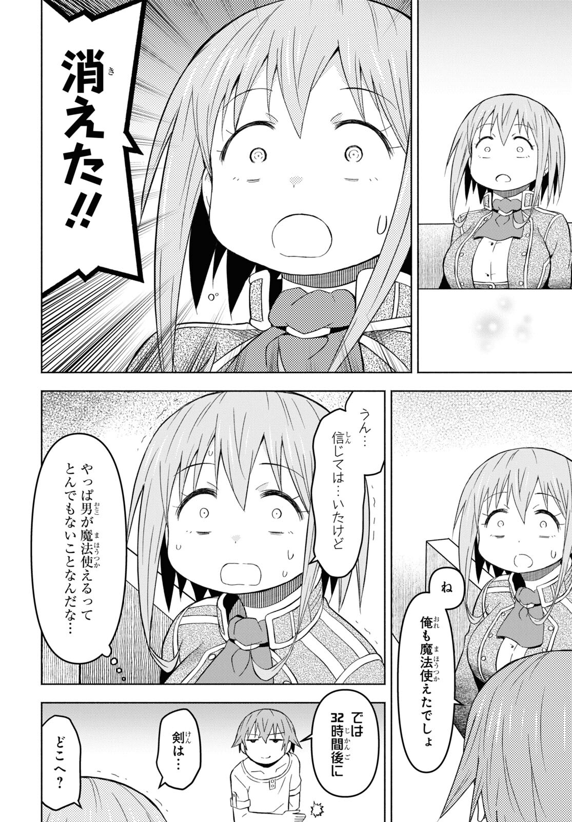 ダンジョン島で宿屋をやろう！ 創造魔法を貰った俺の細腕繫盛記 - raw - 第28話 - https://jpee.aabb.to/JPEE/94081/hjfmsz1kzus.jpg