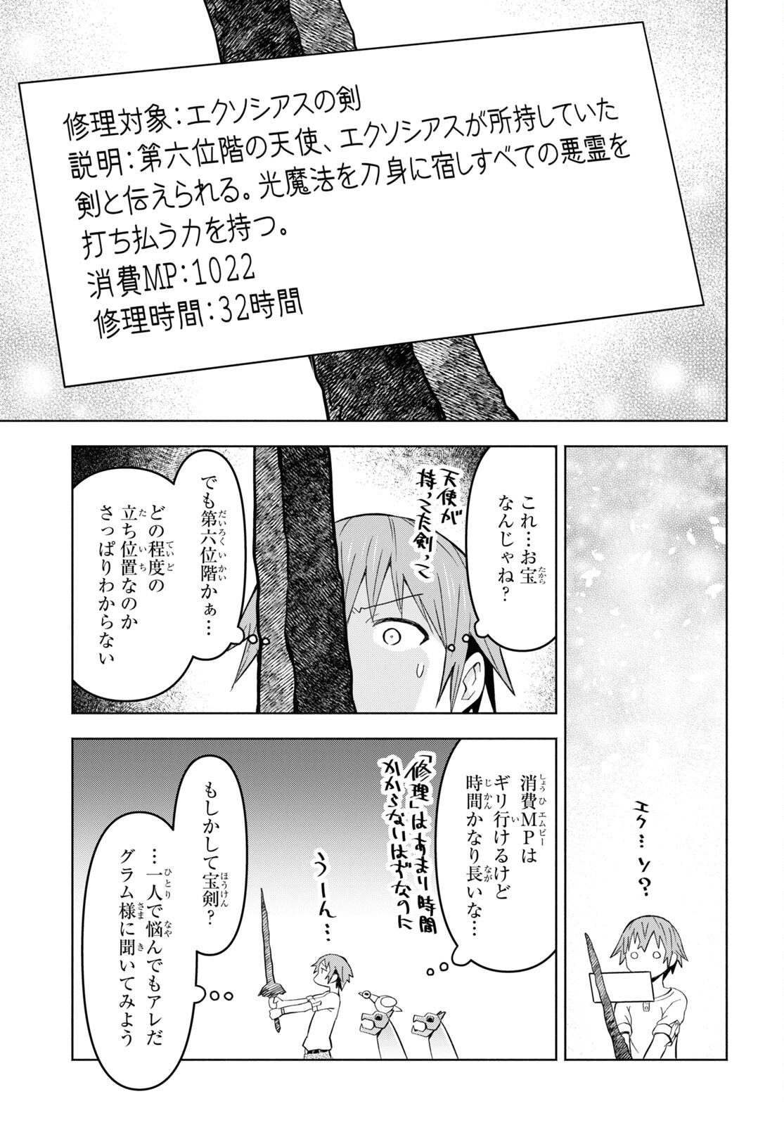 ダンジョン島で宿屋をやろう！ 創造魔法を貰った俺の細腕繫盛記 - raw - 第28話 - https://jpee.aabb.to/JPEE/94081/htgvlgoqpro.jpg