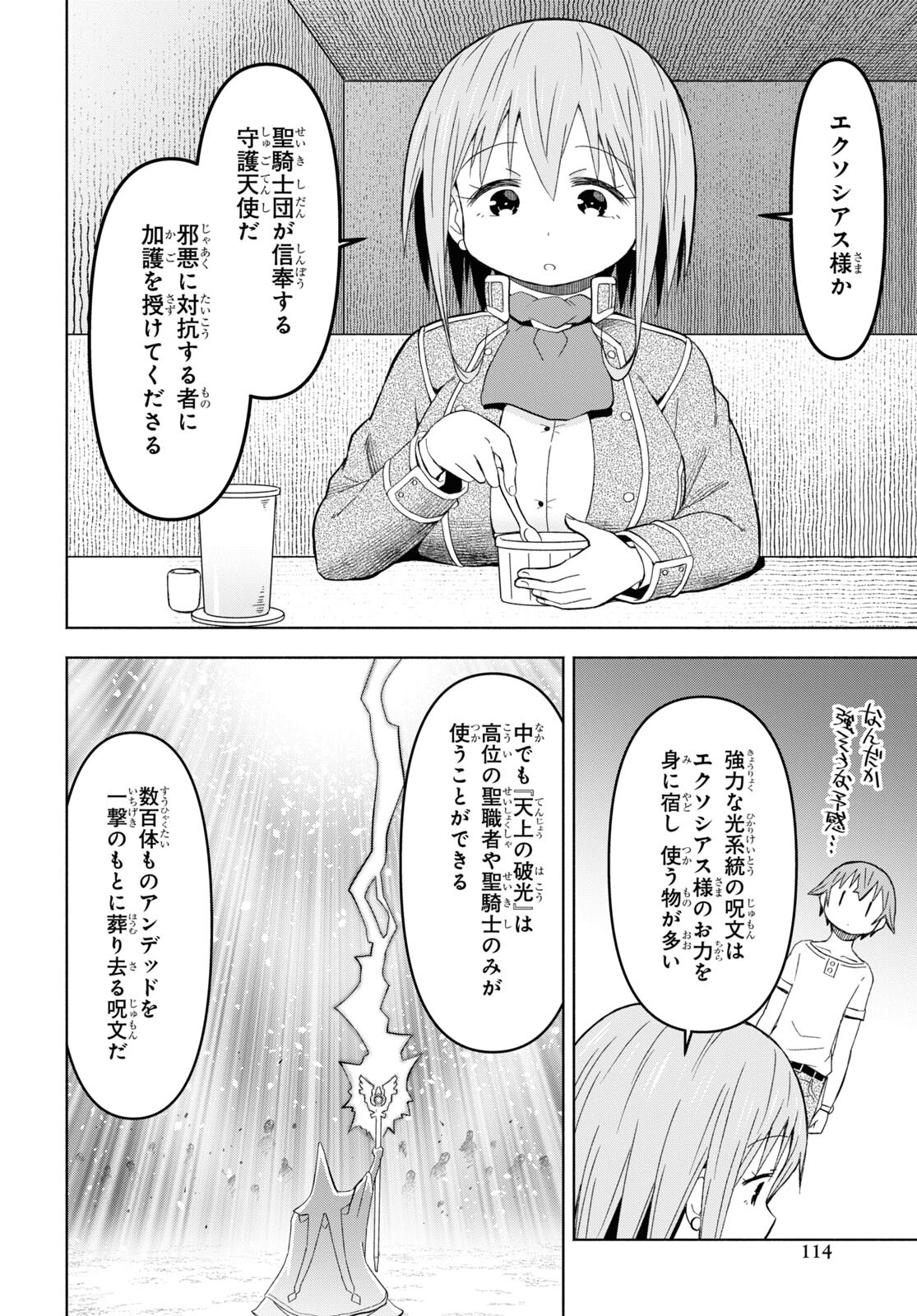 ダンジョン島で宿屋をやろう！ 創造魔法を貰った俺の細腕繫盛記 - raw - 第28話 - https://jpee.aabb.to/JPEE/94081/icoberjmklu.jpg
