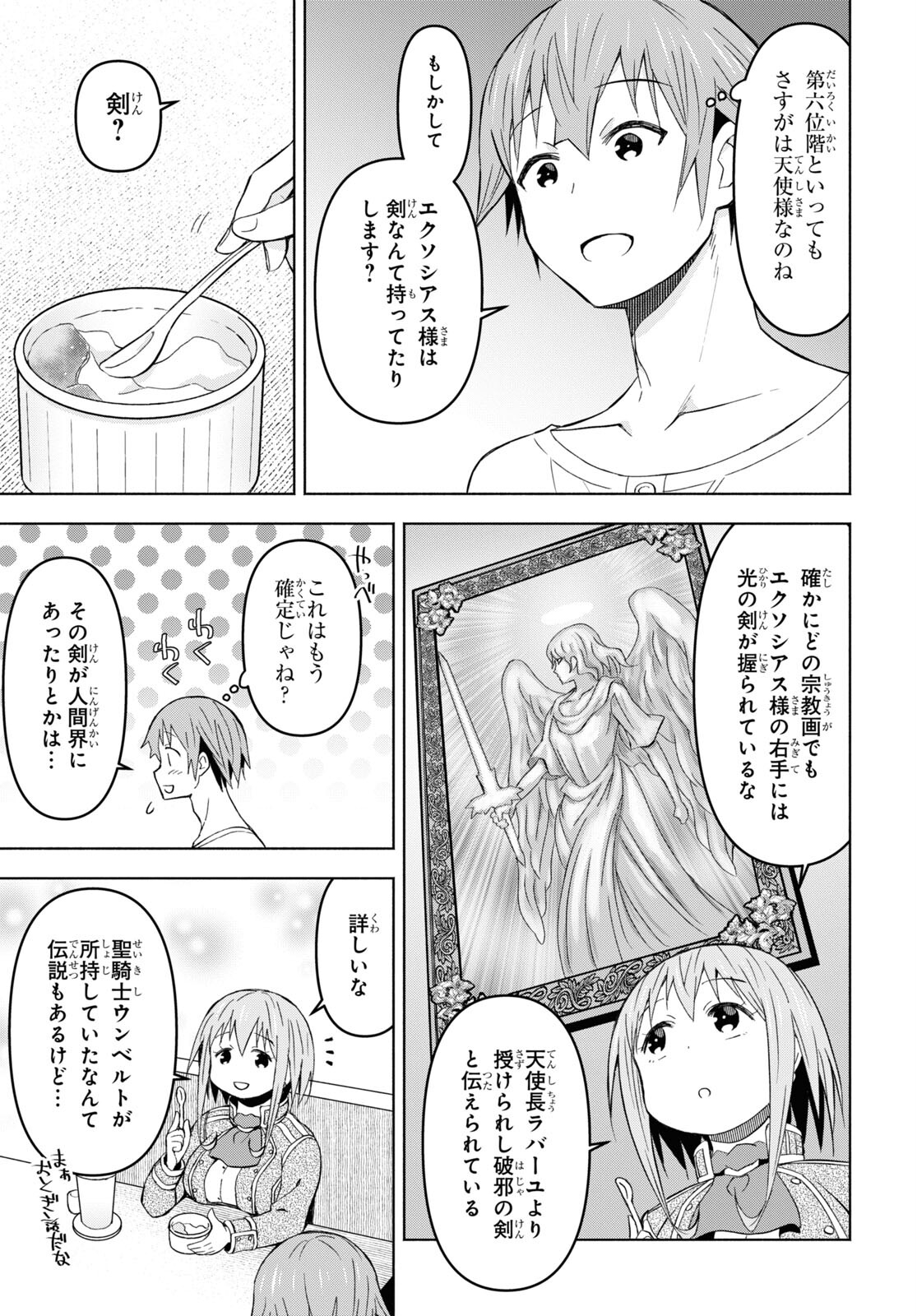 ダンジョン島で宿屋をやろう！ 創造魔法を貰った俺の細腕繫盛記 - raw - 第28話 - https://jpee.aabb.to/JPEE/94081/rqiuai04ocw.jpg
