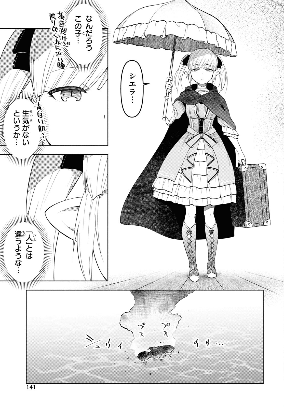 ダンジョン島で宿屋をやろう！ 創造魔法を貰った俺の細腕繫盛記 - raw - 第33話 - https://jpee.aabb.to/JPEE/94084/bu1piksyc5v.jpg