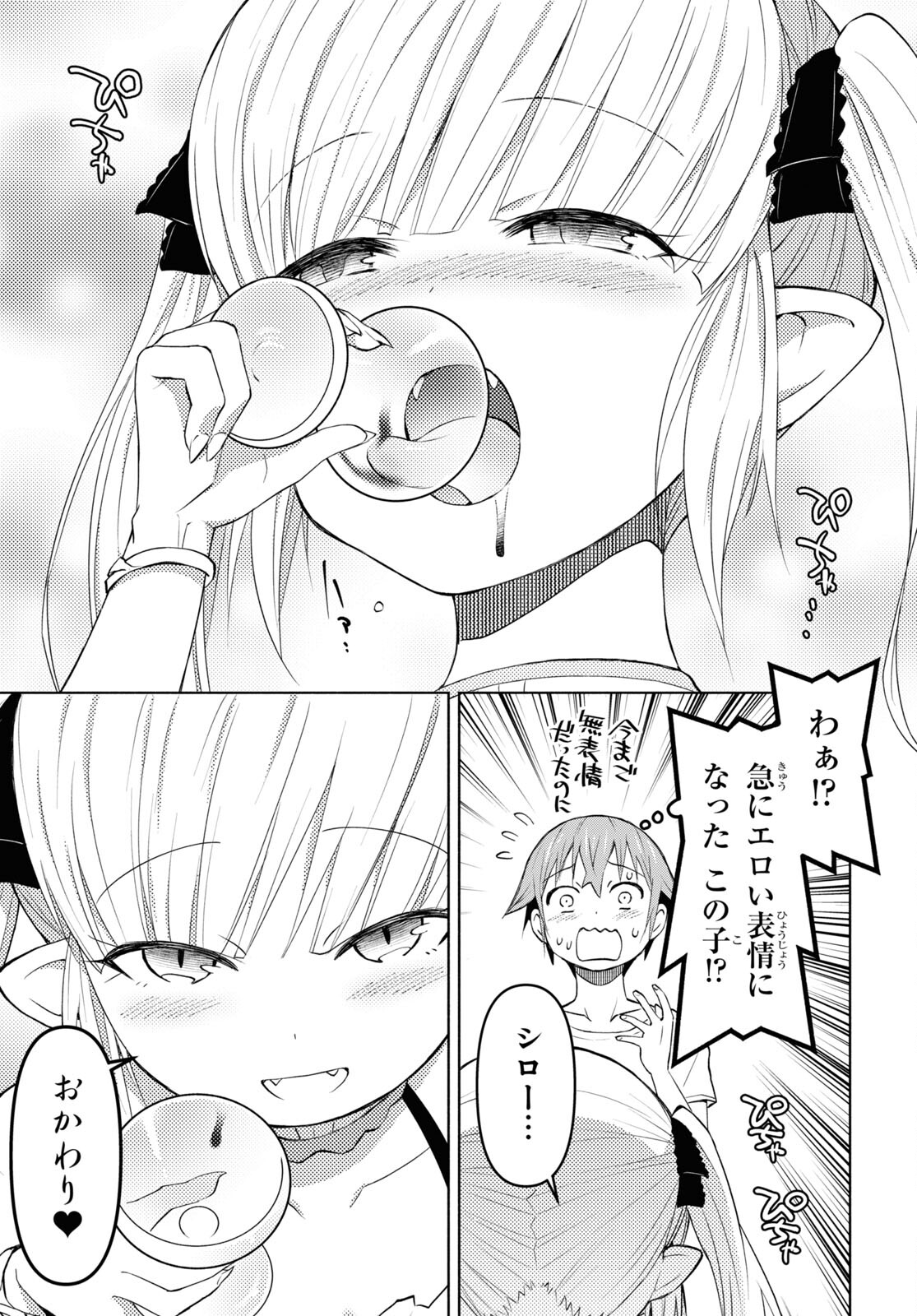 ダンジョン島で宿屋をやろう！ 創造魔法を貰った俺の細腕繫盛記 - raw - 第33話 - https://jpee.aabb.to/JPEE/94084/c5yz2sytywk.jpg