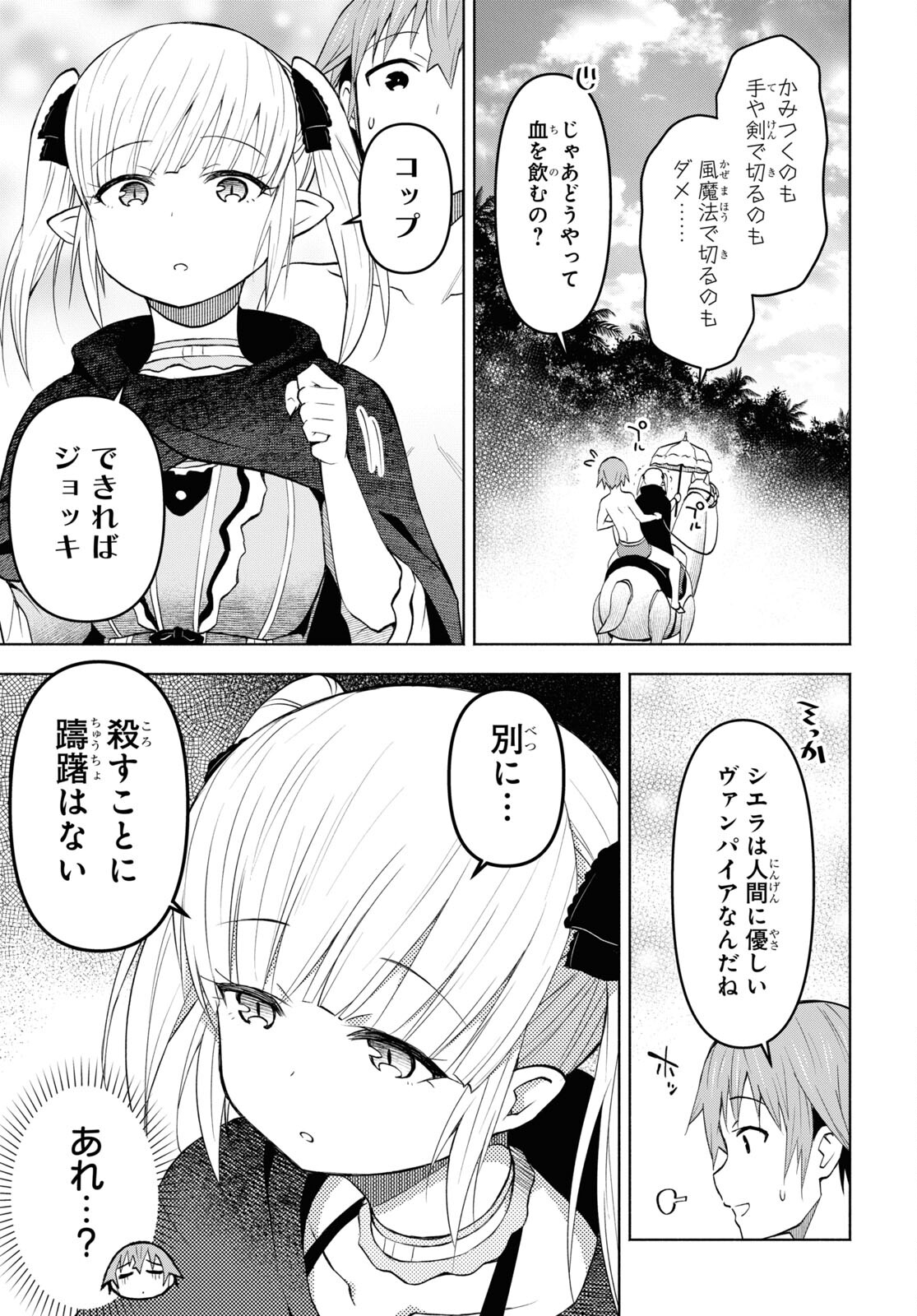 ダンジョン島で宿屋をやろう！ 創造魔法を貰った俺の細腕繫盛記 - raw - 第33話 - https://jpee.aabb.to/JPEE/94084/kf1xy5sxq5m.jpg