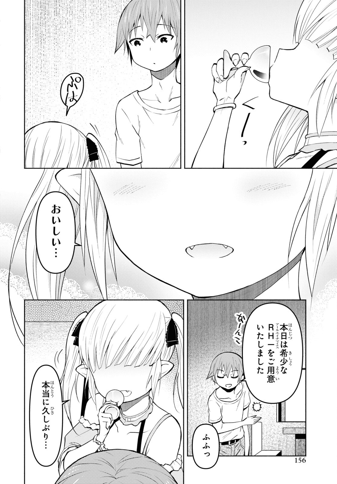 ダンジョン島で宿屋をやろう！ 創造魔法を貰った俺の細腕繫盛記 - raw - 第33話 - https://jpee.aabb.to/JPEE/94084/ofywj55h41z.jpg