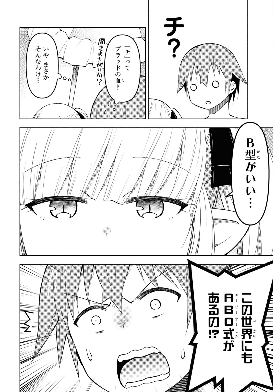 ダンジョン島で宿屋をやろう！ 創造魔法を貰った俺の細腕繫盛記 - raw - 第33話 - https://jpee.aabb.to/JPEE/94084/puls3xbgumo.jpg