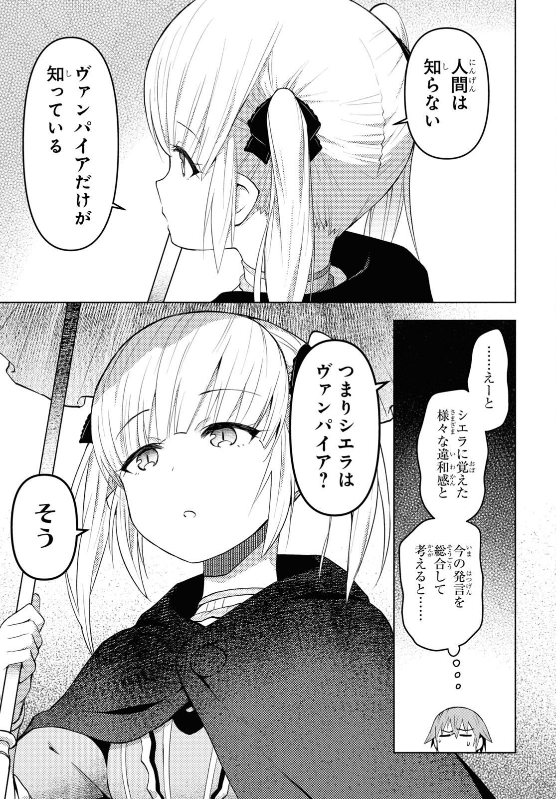 ダンジョン島で宿屋をやろう！ 創造魔法を貰った俺の細腕繫盛記 - raw - 第33話 - https://jpee.aabb.to/JPEE/94084/qndtinonsl5.jpg
