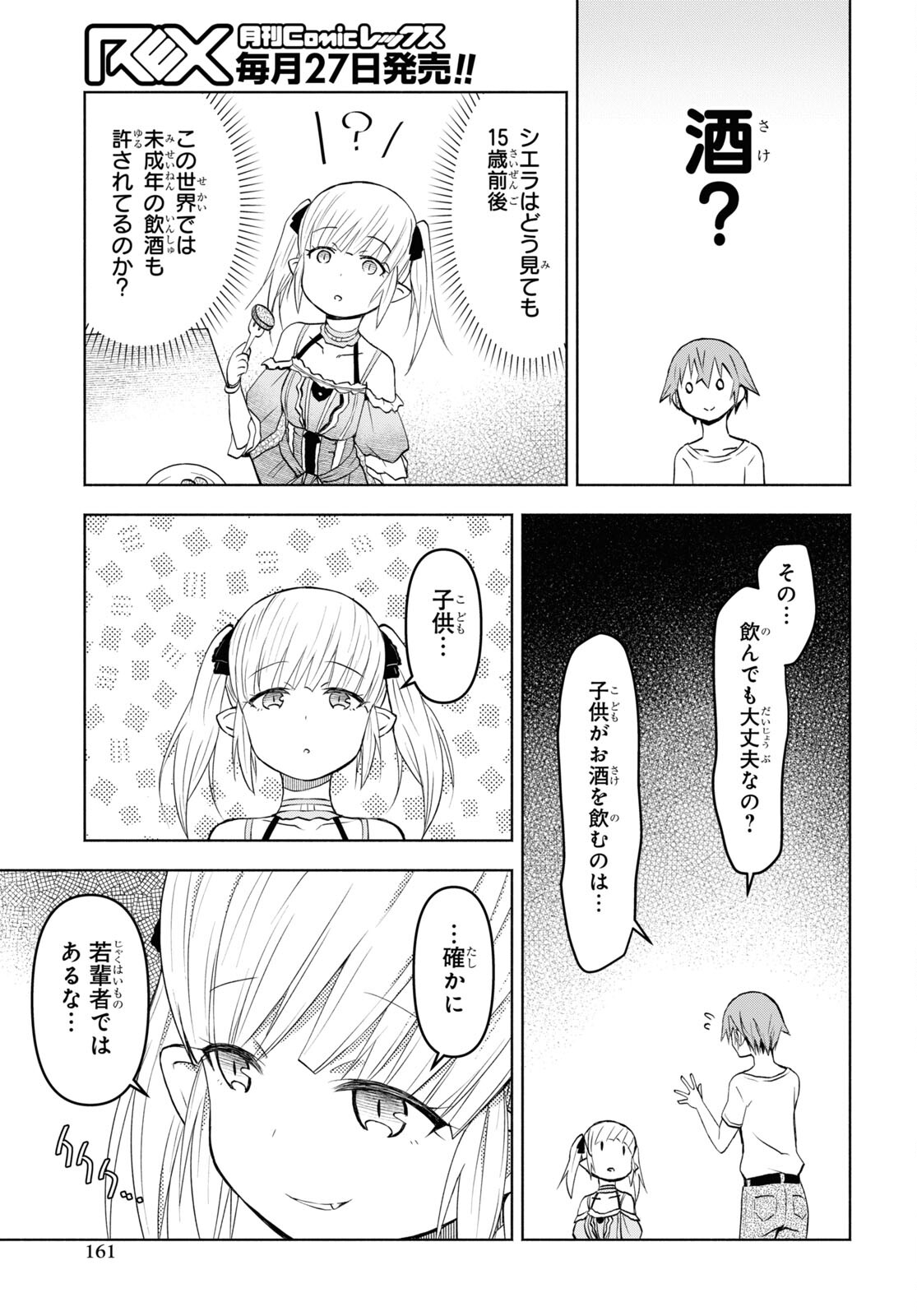 ダンジョン島で宿屋をやろう！ 創造魔法を貰った俺の細腕繫盛記 - raw - 第33話 - https://jpee.aabb.to/JPEE/94084/r1ycjiadhr0.jpg