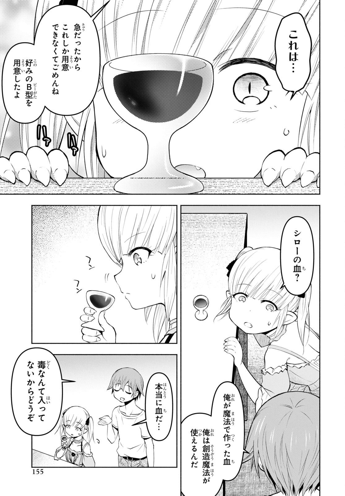 ダンジョン島で宿屋をやろう！ 創造魔法を貰った俺の細腕繫盛記 - raw - 第33話 - https://jpee.aabb.to/JPEE/94084/u0ev3n3uwdd.jpg