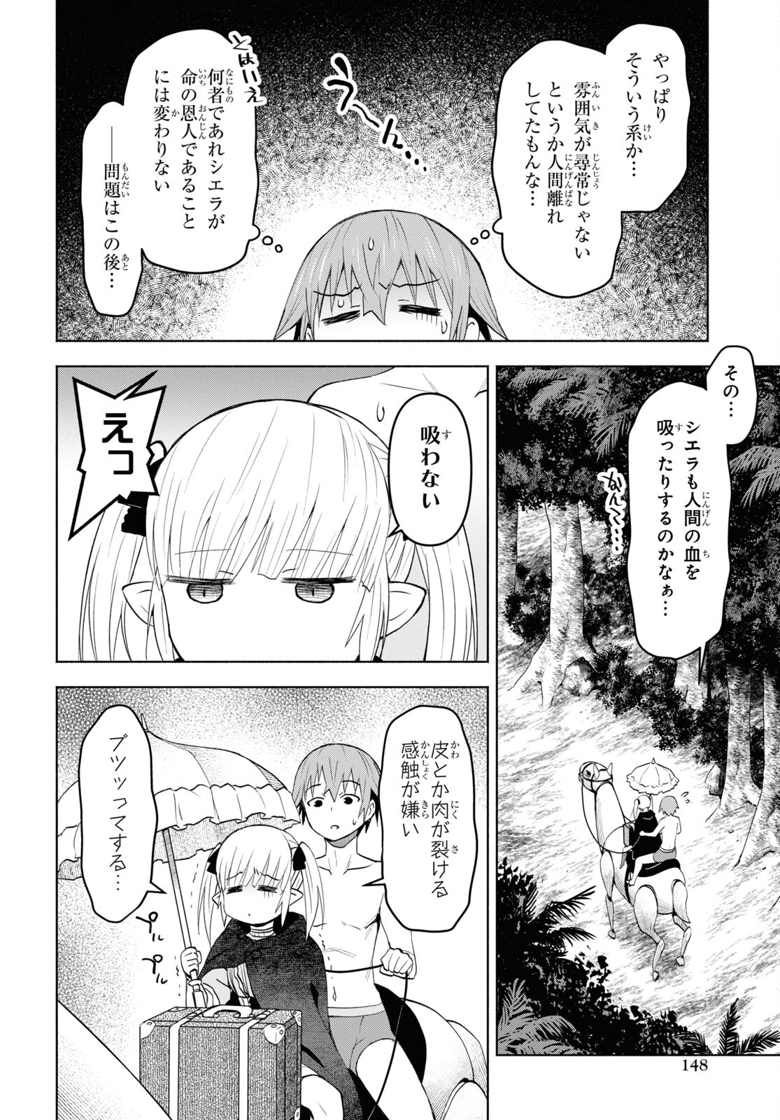 ダンジョン島で宿屋をやろう！ 創造魔法を貰った俺の細腕繫盛記 - raw - 第33話 - https://jpee.aabb.to/JPEE/94084/vo1b4vzjt51.jpg