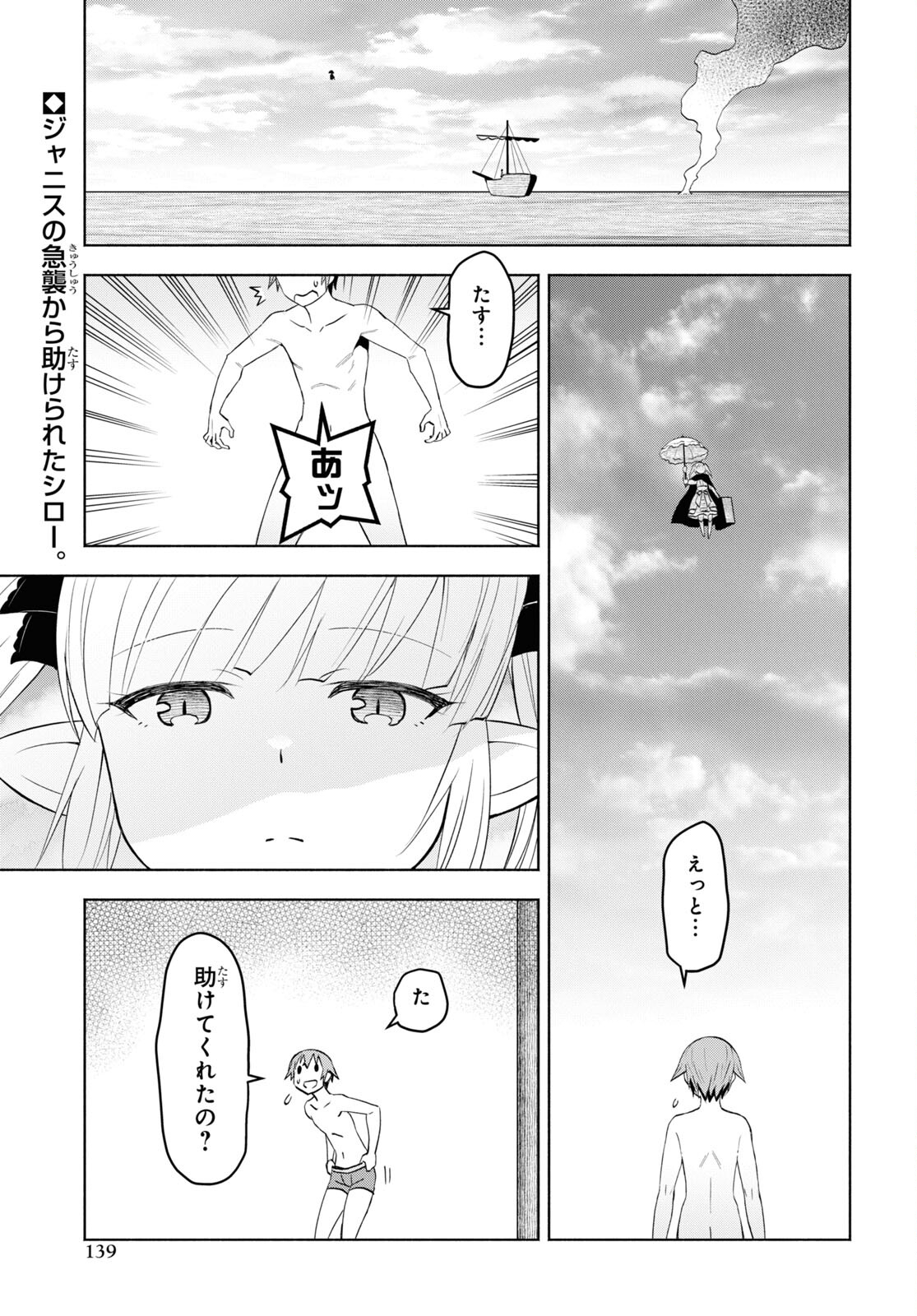 ダンジョン島で宿屋をやろう！ 創造魔法を貰った俺の細腕繫盛記 - raw - 第33話 - https://jpee.aabb.to/JPEE/94084/wmrkjlshimy.jpg