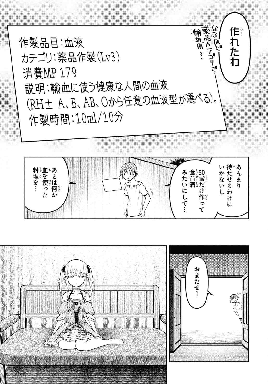 ダンジョン島で宿屋をやろう！ 創造魔法を貰った俺の細腕繫盛記 - raw - 第33話 - https://jpee.aabb.to/JPEE/94084/zynlnl14tjq.jpg