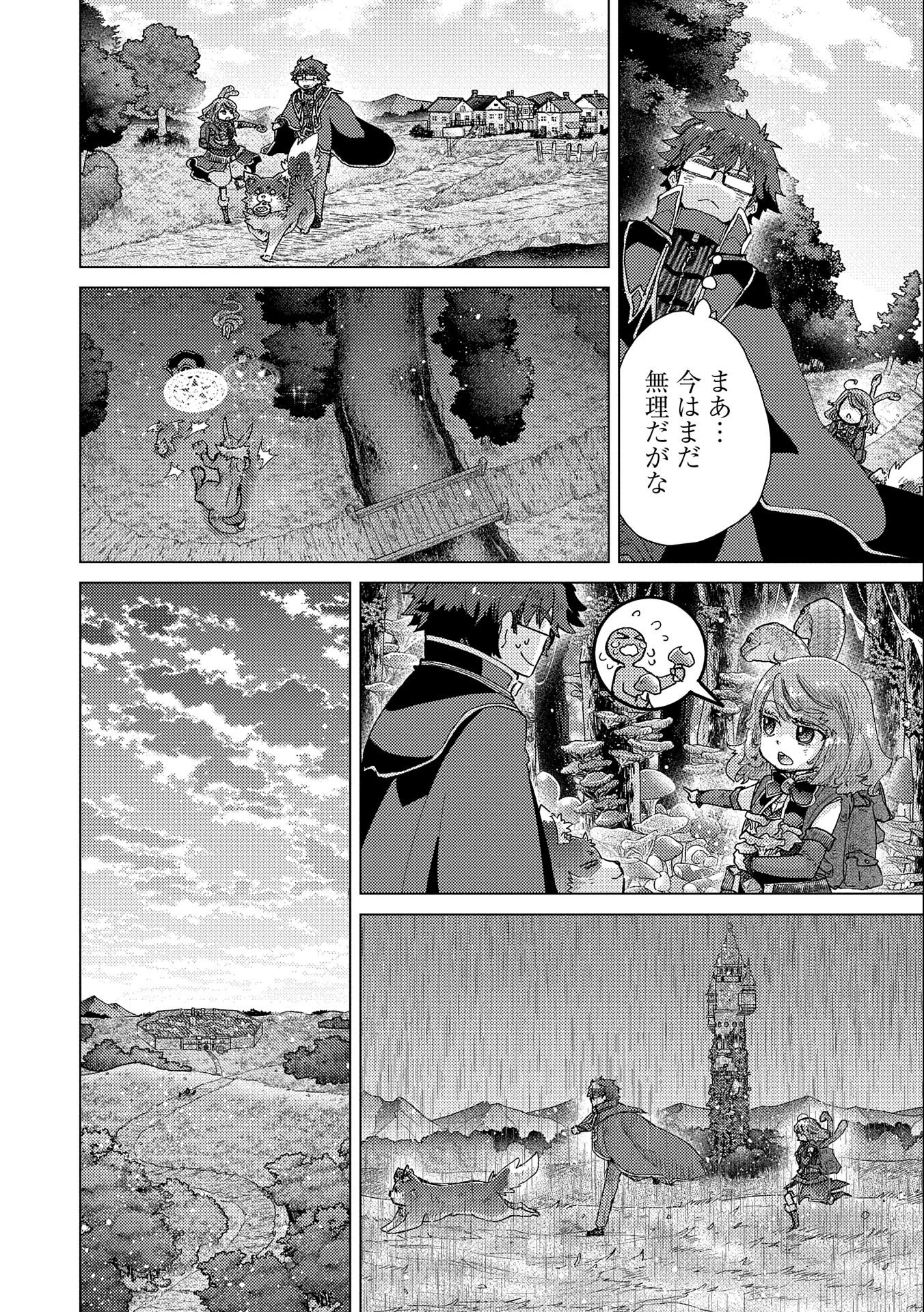 悠久の愚者アズリーの、賢者のすゝめ - raw - 第53話 - https://jpee.aabb.to/JPEE/94086/0pa5h1fytul.jpg