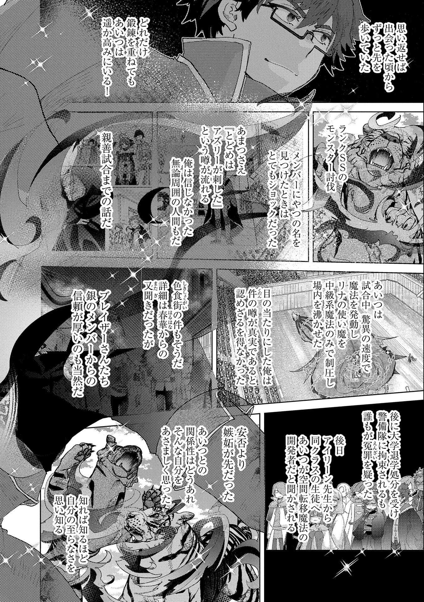 悠久の愚者アズリーの、賢者のすゝめ - raw - 第53話 - https://jpee.aabb.to/JPEE/94086/1hzomfzgtta.jpg