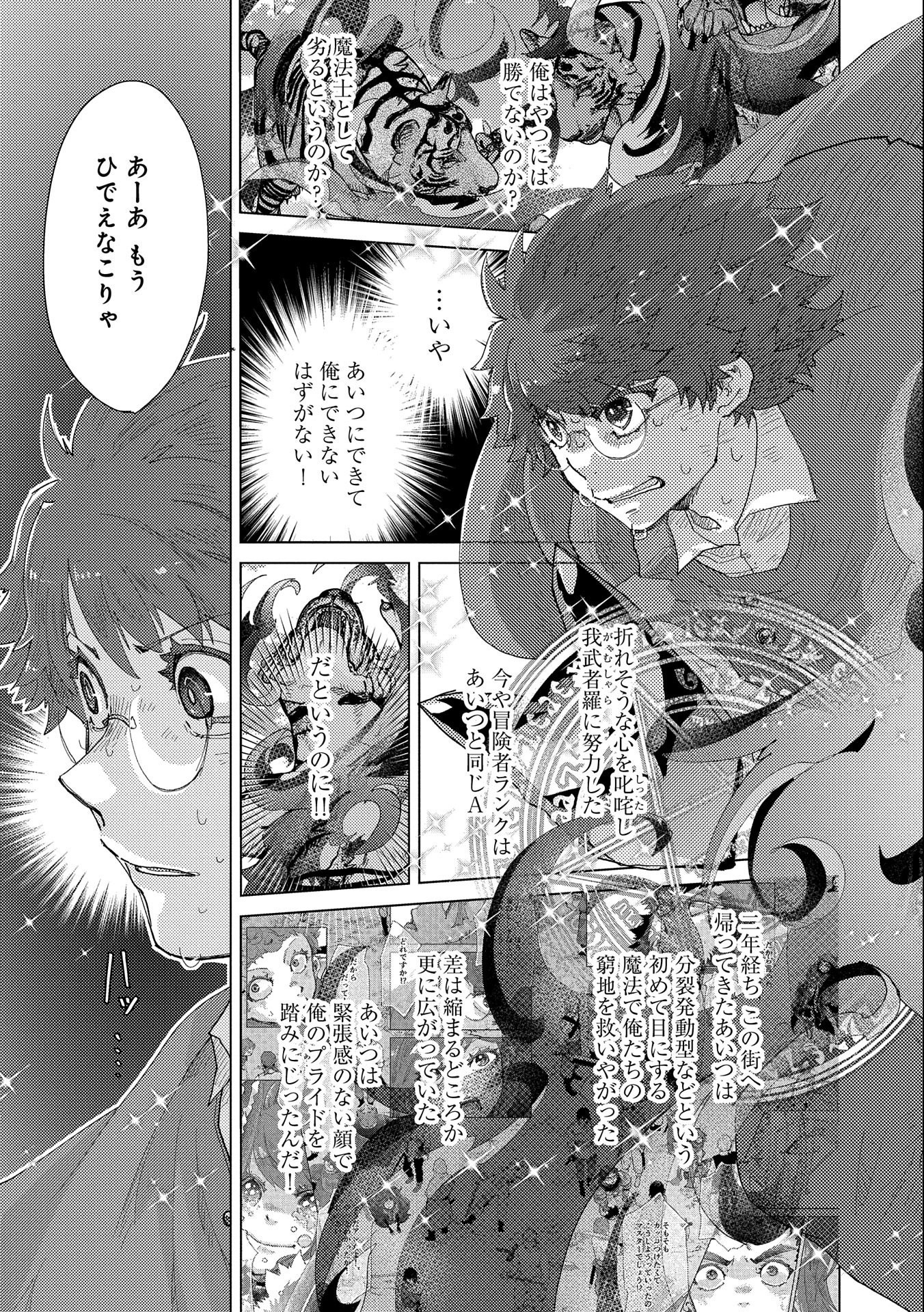悠久の愚者アズリーの、賢者のすゝめ - raw - 第53話 - https://jpee.aabb.to/JPEE/94086/1rn3tpizlgd.jpg