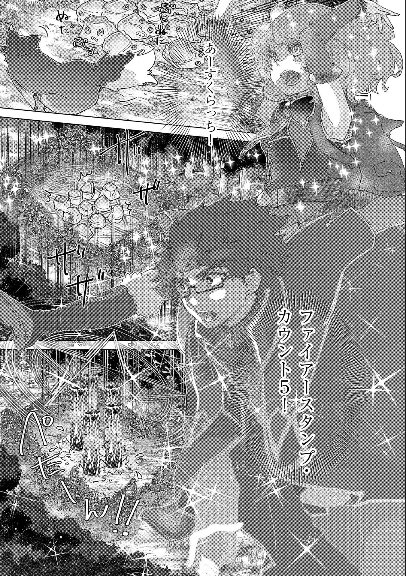悠久の愚者アズリーの、賢者のすゝめ - raw - 第53話 - https://jpee.aabb.to/JPEE/94086/dhlhlta5jms.jpg