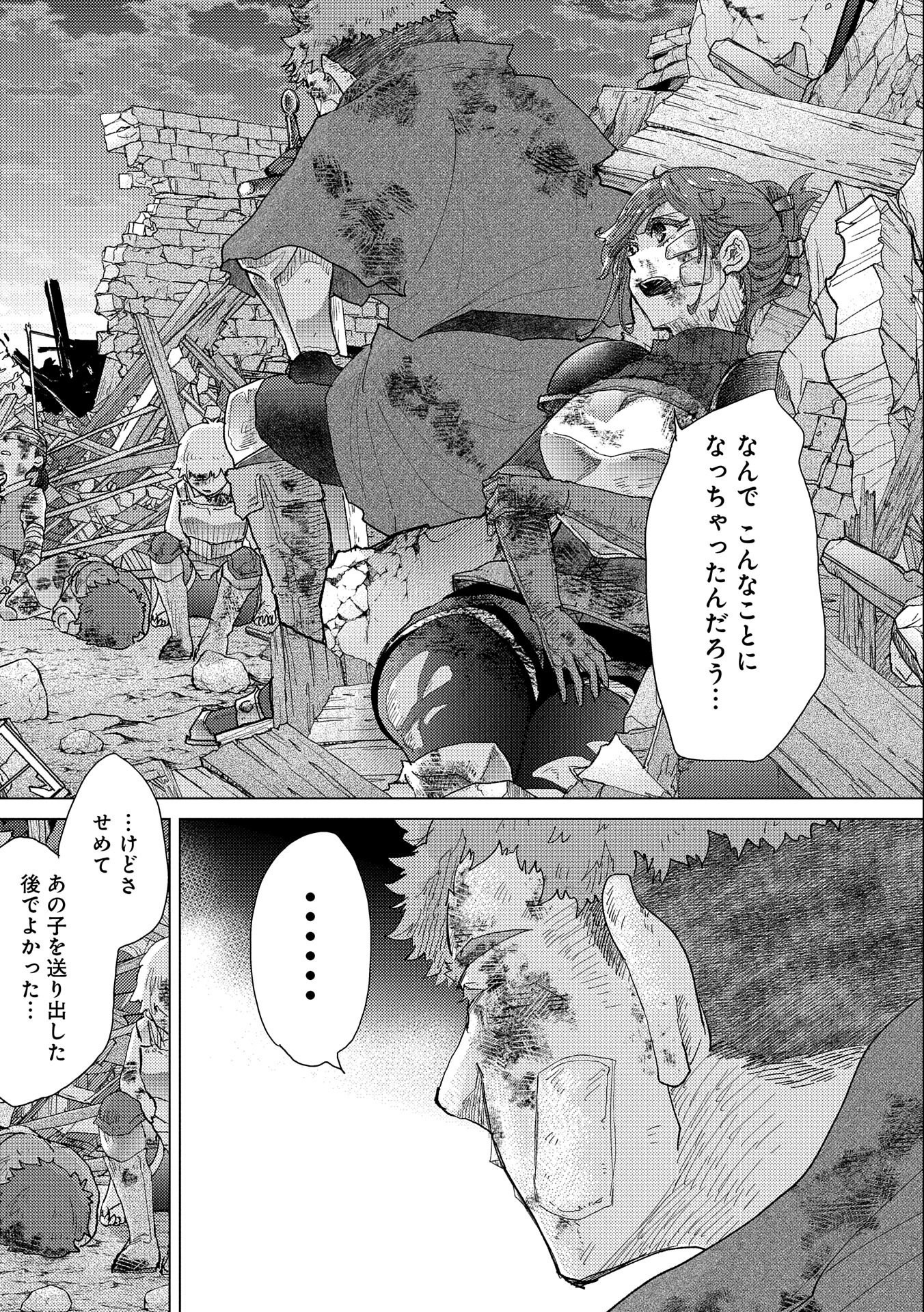 悠久の愚者アズリーの、賢者のすゝめ - raw - 第53話 - https://jpee.aabb.to/JPEE/94086/s0rg2kzida0.jpg