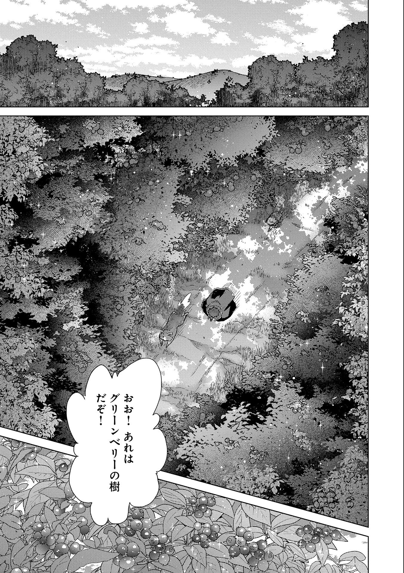 悠久の愚者アズリーの、賢者のすゝめ - raw - 第53話 - https://jpee.aabb.to/JPEE/94086/sqzhi3vzz4b.jpg