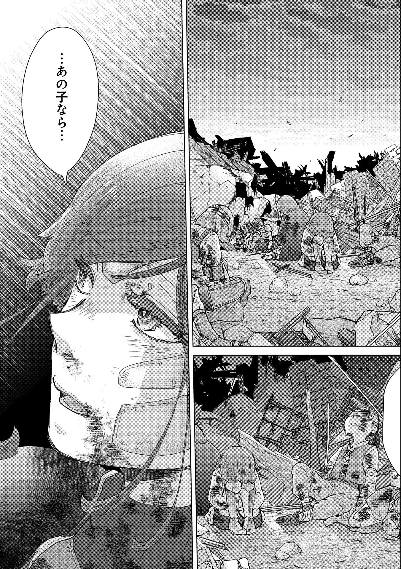 悠久の愚者アズリーの、賢者のすゝめ - raw - 第53話 - https://jpee.aabb.to/JPEE/94086/ucyktdc5s1e.jpg