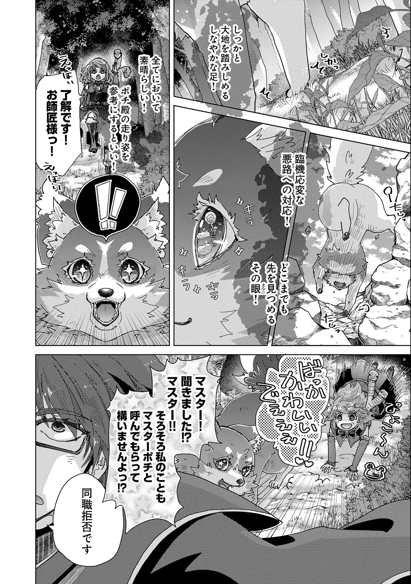 悠久の愚者アズリーの、賢者のすゝめ - raw - 第53話 - https://jpee.aabb.to/JPEE/94086/y2mnwv1dvm5.jpg