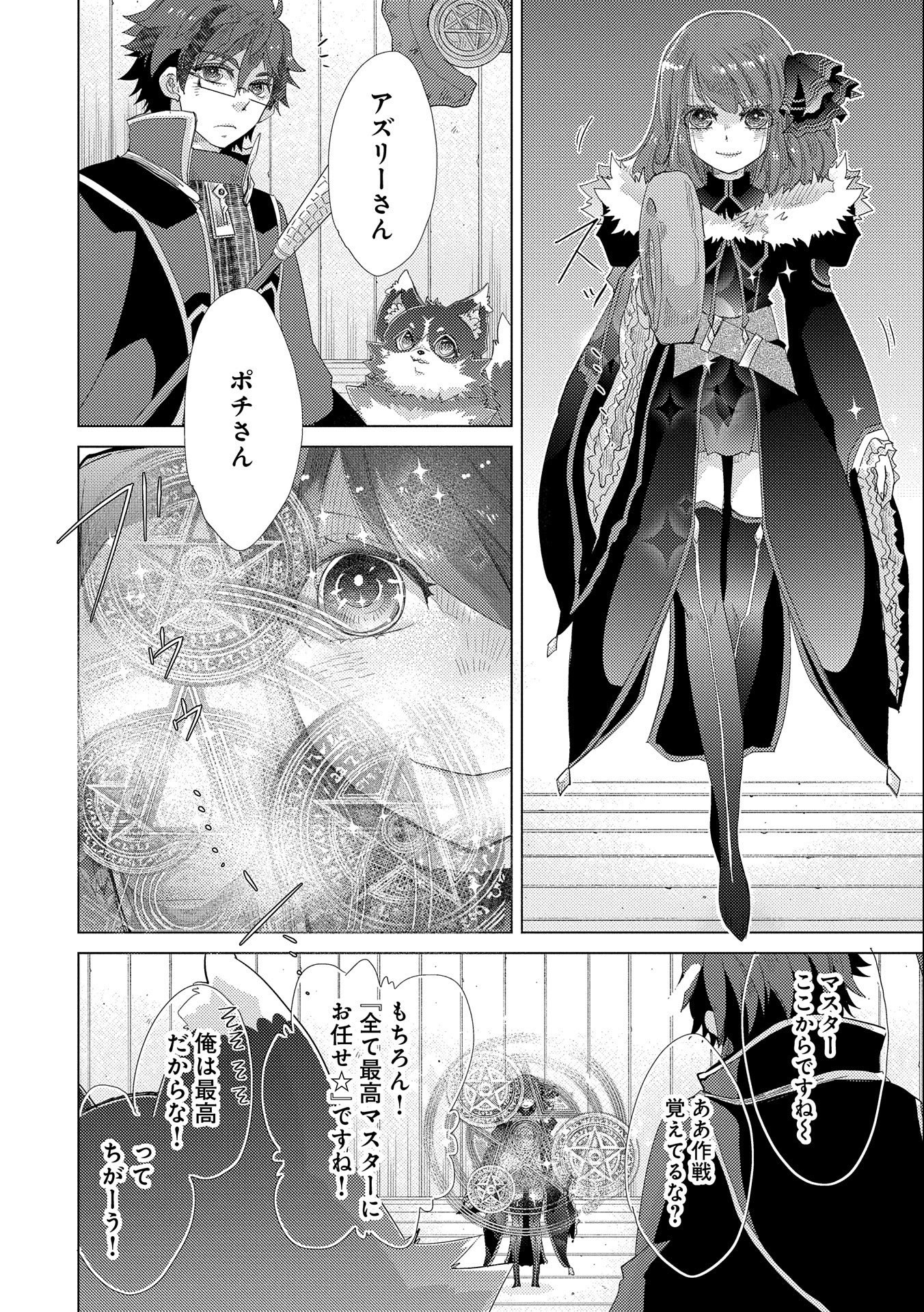 悠久の愚者アズリーの、賢者のすゝめ - raw - 第38話 - https://jpee.aabb.to/JPEE/94097/0ffjlu0jws2.jpg