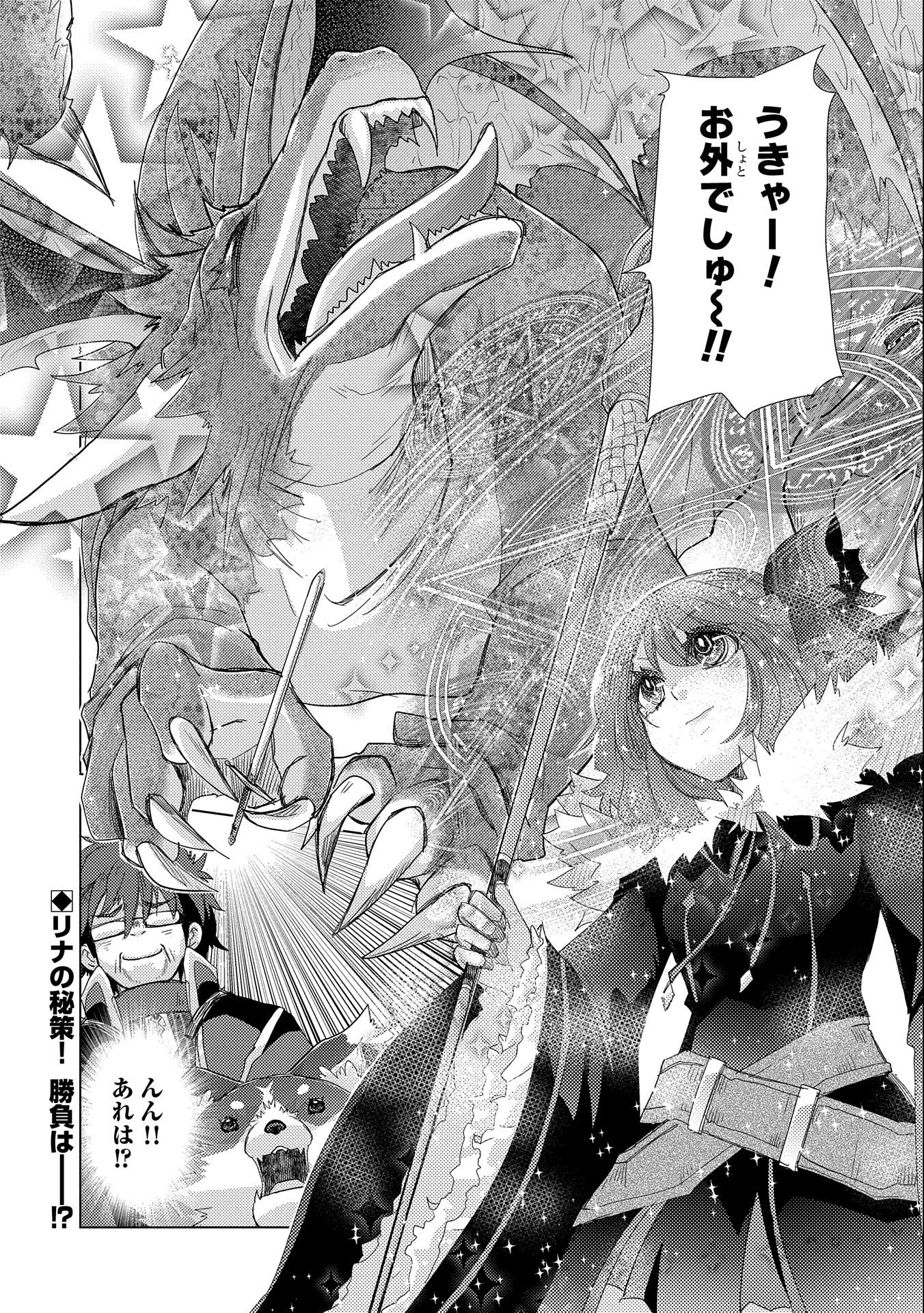 悠久の愚者アズリーの、賢者のすゝめ - raw - 第38話 - https://jpee.aabb.to/JPEE/94097/az30tg15zya.jpg