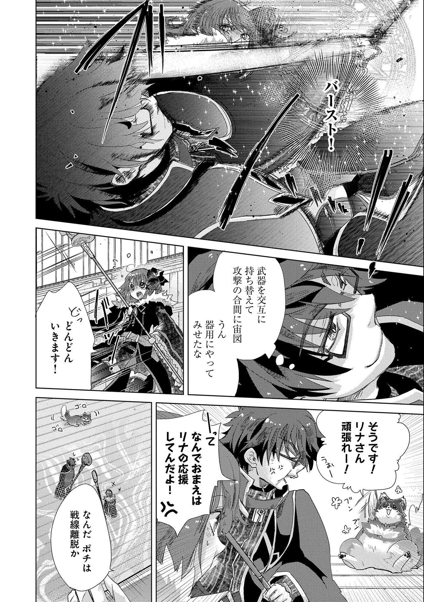 悠久の愚者アズリーの、賢者のすゝめ - raw - 第38話 - https://jpee.aabb.to/JPEE/94097/ewpou1fpehx.jpg