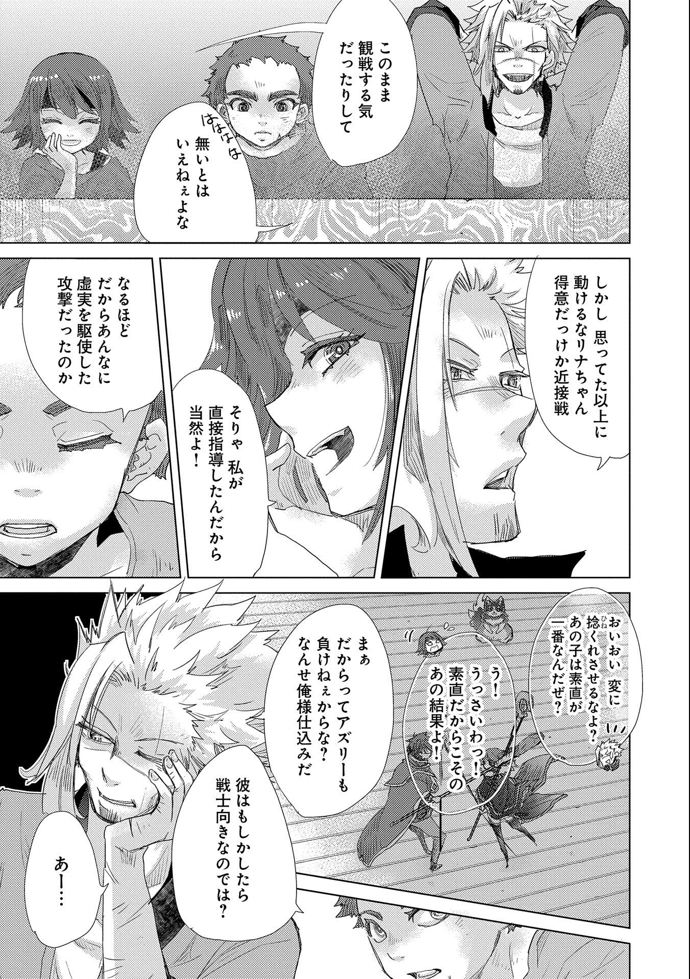 悠久の愚者アズリーの、賢者のすゝめ - raw - 第38話 - https://jpee.aabb.to/JPEE/94097/jetmgiwnpdp.jpg