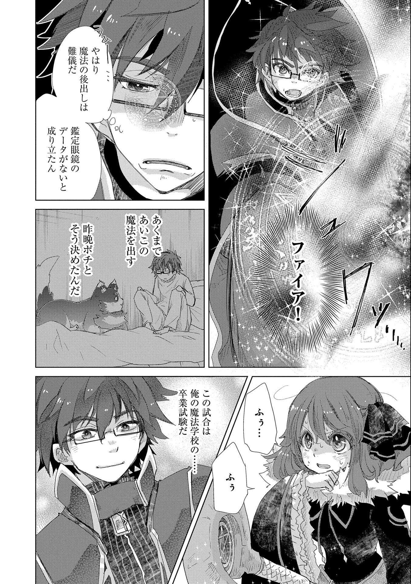 悠久の愚者アズリーの、賢者のすゝめ - raw - 第38話 - https://jpee.aabb.to/JPEE/94097/l0ky0qyuzrp.jpg