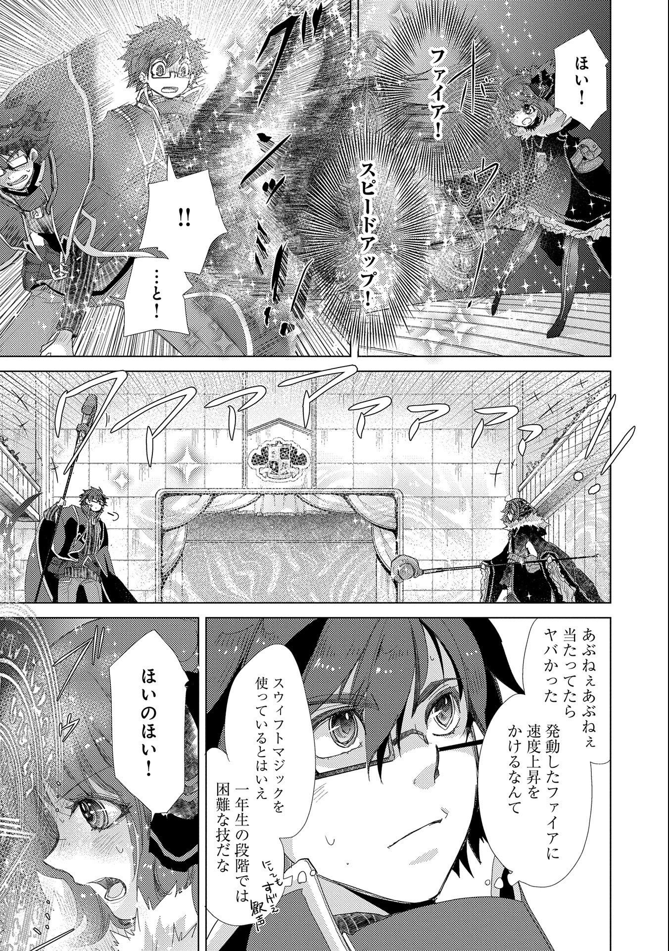悠久の愚者アズリーの、賢者のすゝめ - raw - 第38話 - https://jpee.aabb.to/JPEE/94097/o1bc0o5qf4f.jpg