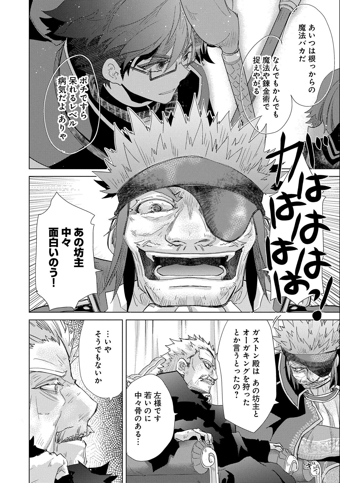 悠久の愚者アズリーの、賢者のすゝめ - raw - 第38話 - https://jpee.aabb.to/JPEE/94097/oxprff1fvdz.jpg