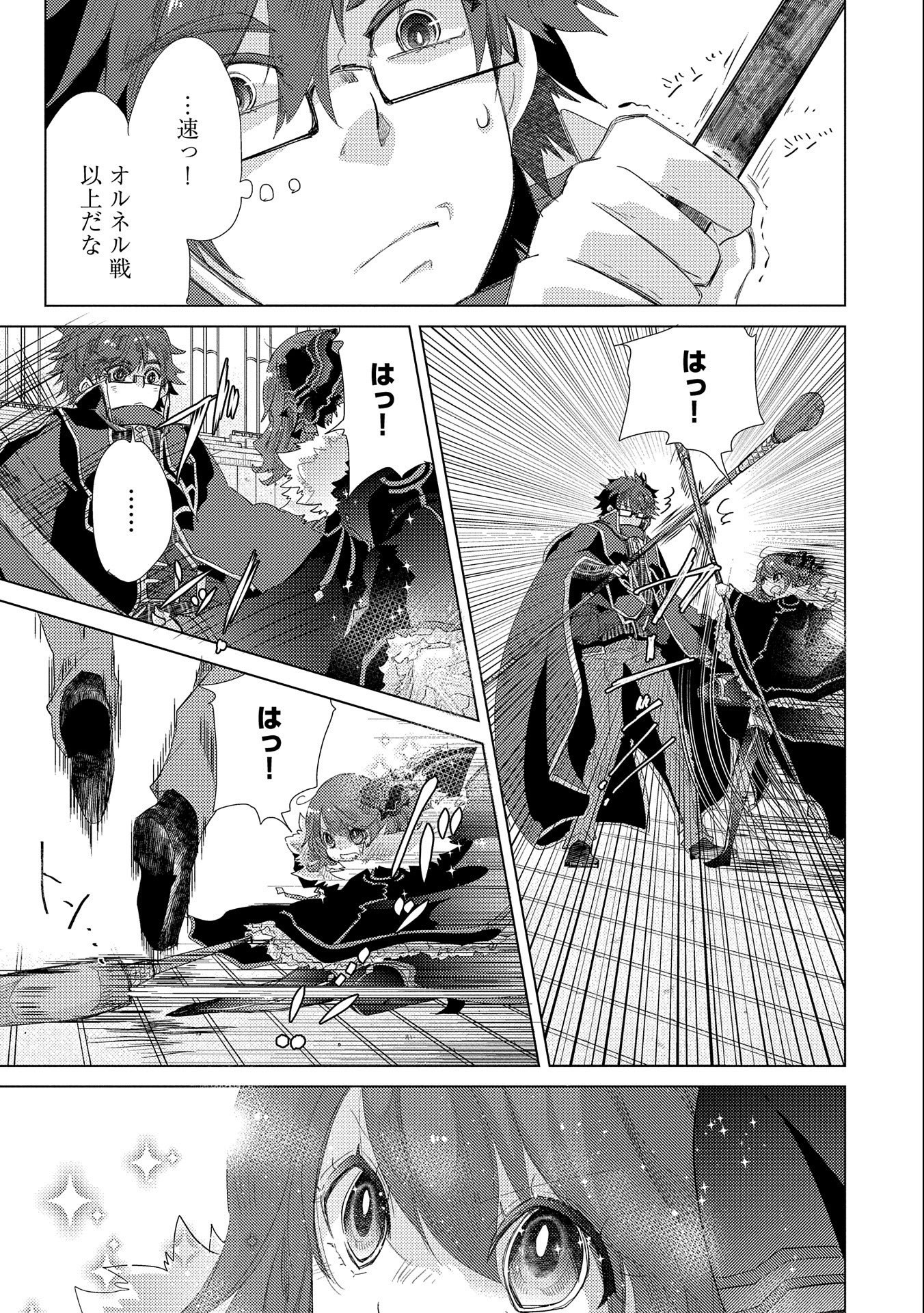 悠久の愚者アズリーの、賢者のすゝめ - raw - 第38話 - https://jpee.aabb.to/JPEE/94097/qou4ip3ztoh.jpg