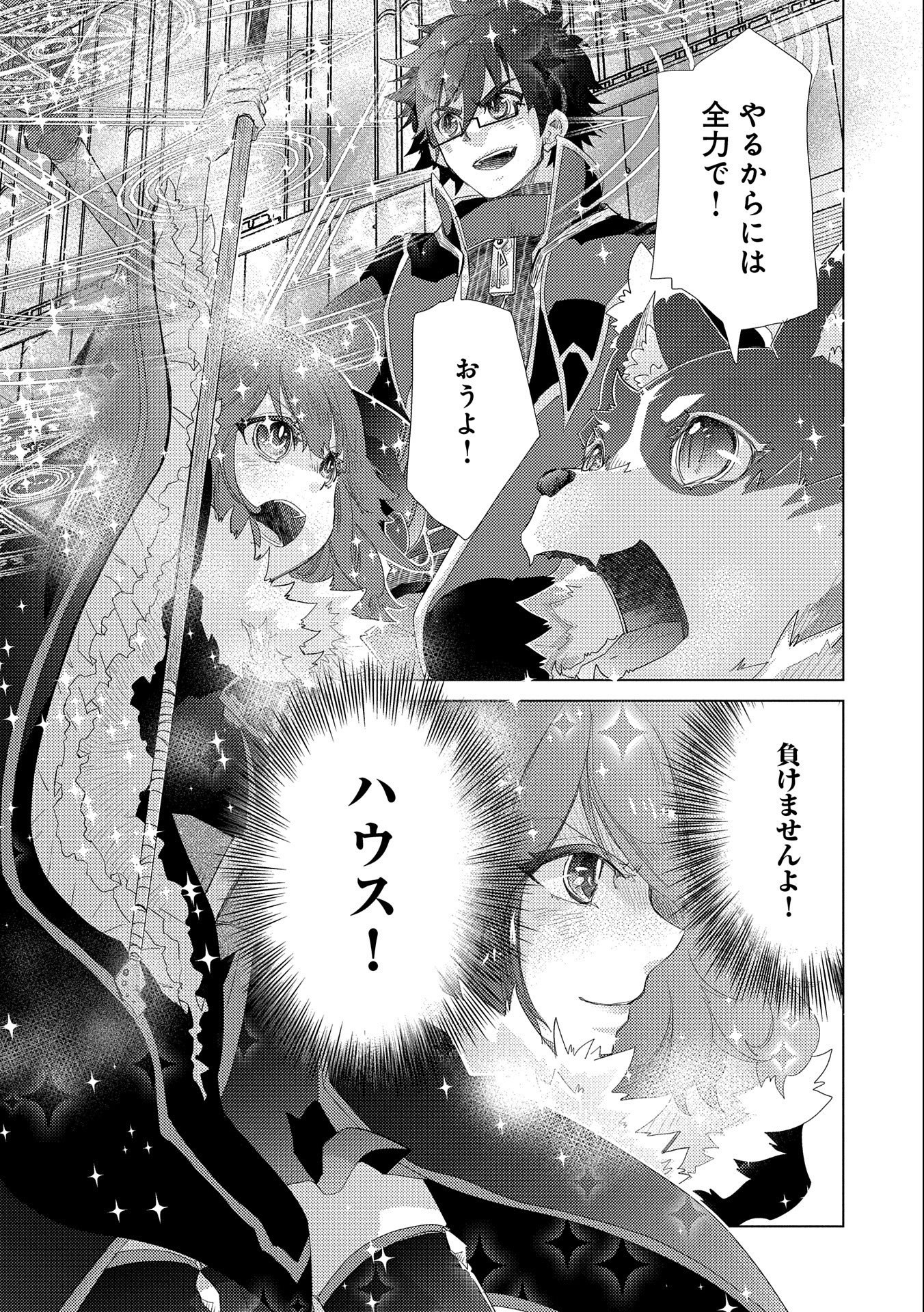 悠久の愚者アズリーの、賢者のすゝめ - raw - 第38話 - https://jpee.aabb.to/JPEE/94097/weeuxba0a1s.jpg