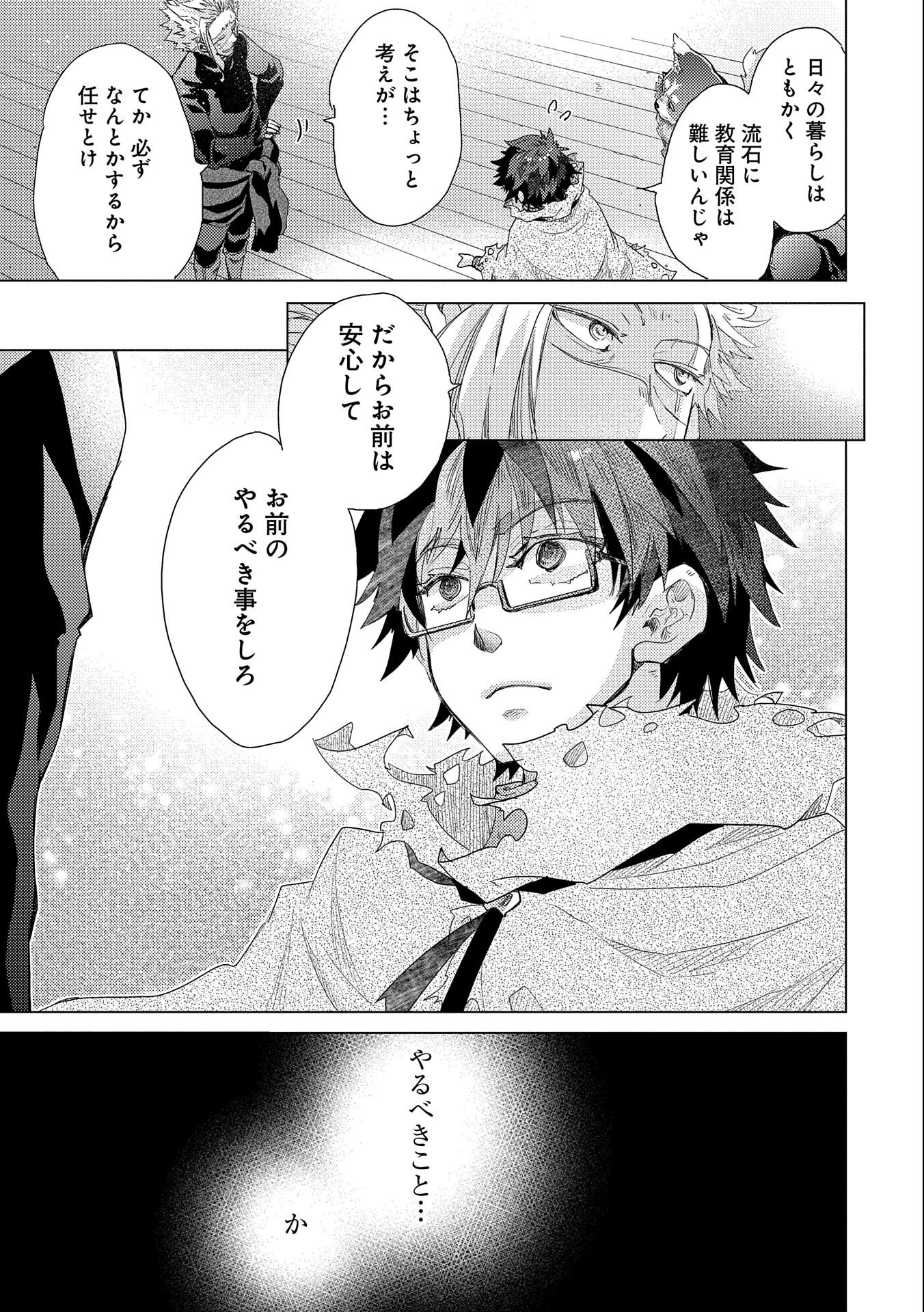 悠久の愚者アズリーの、賢者のすゝめ - raw - 第45話 - https://jpee.aabb.to/JPEE/94099/0ex0r0gztxb.jpg