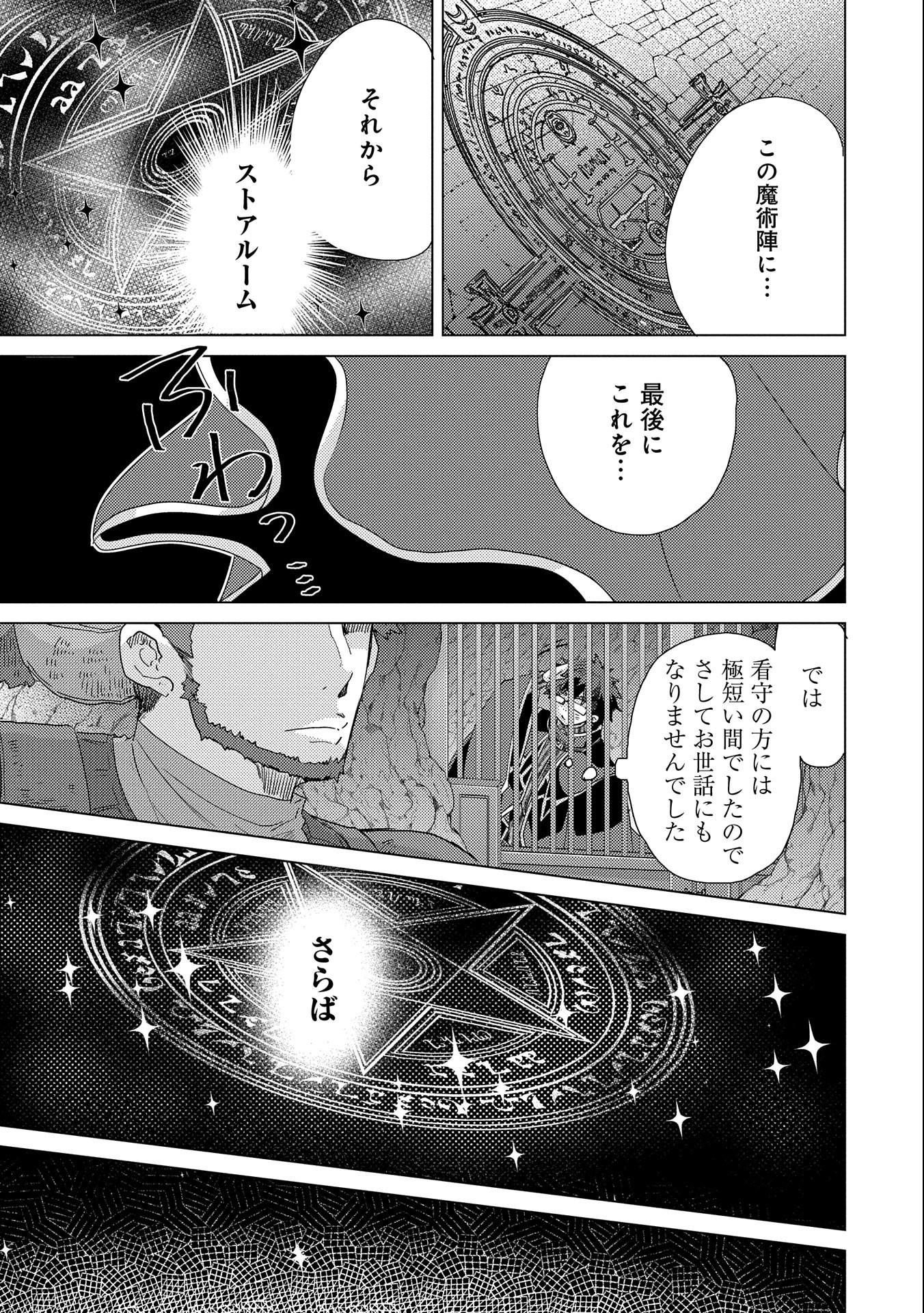 悠久の愚者アズリーの、賢者のすゝめ - raw - 第45話 - https://jpee.aabb.to/JPEE/94099/1idqthkjwvt.jpg
