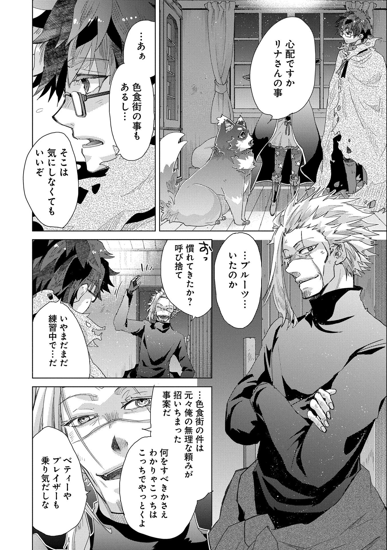 悠久の愚者アズリーの、賢者のすゝめ - raw - 第45話 - https://jpee.aabb.to/JPEE/94099/1nzg32pmkwp.jpg