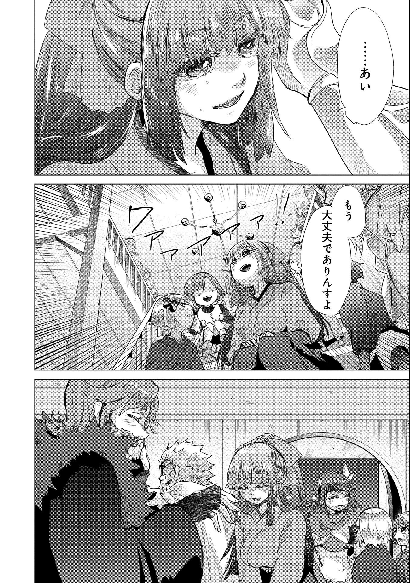悠久の愚者アズリーの、賢者のすゝめ - raw - 第45話 - https://jpee.aabb.to/JPEE/94099/32xup03gbtb.jpg