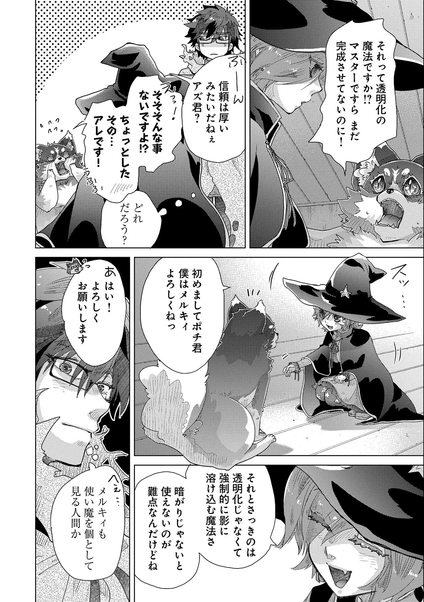 悠久の愚者アズリーの、賢者のすゝめ - raw - 第45話 - https://jpee.aabb.to/JPEE/94099/3issf5wxvxn.jpg