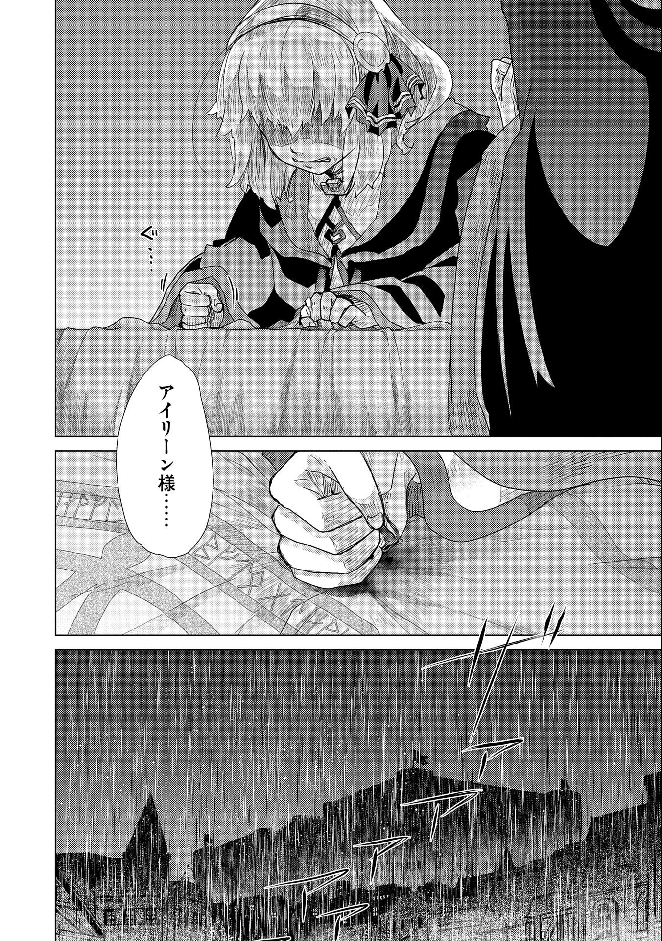 悠久の愚者アズリーの、賢者のすゝめ - raw - 第45話 - https://jpee.aabb.to/JPEE/94099/3mvkoyb3l1z.jpg