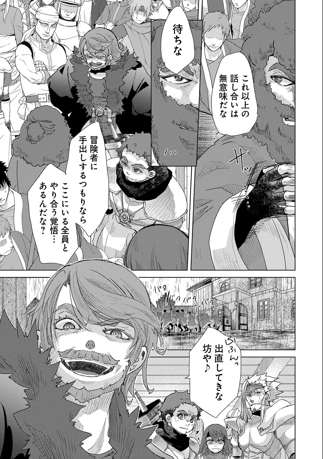 悠久の愚者アズリーの、賢者のすゝめ - raw - 第45話 - https://jpee.aabb.to/JPEE/94099/3ykje0z5tsf.jpg